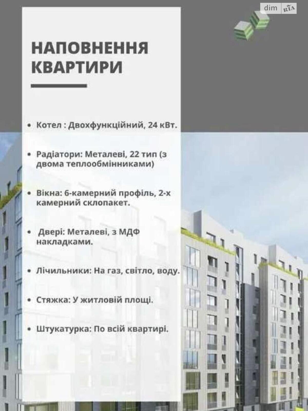 Продажа однокомнатной квартиры в Львове, на ул. Малоголоскивская 1, район Голоско фото 1