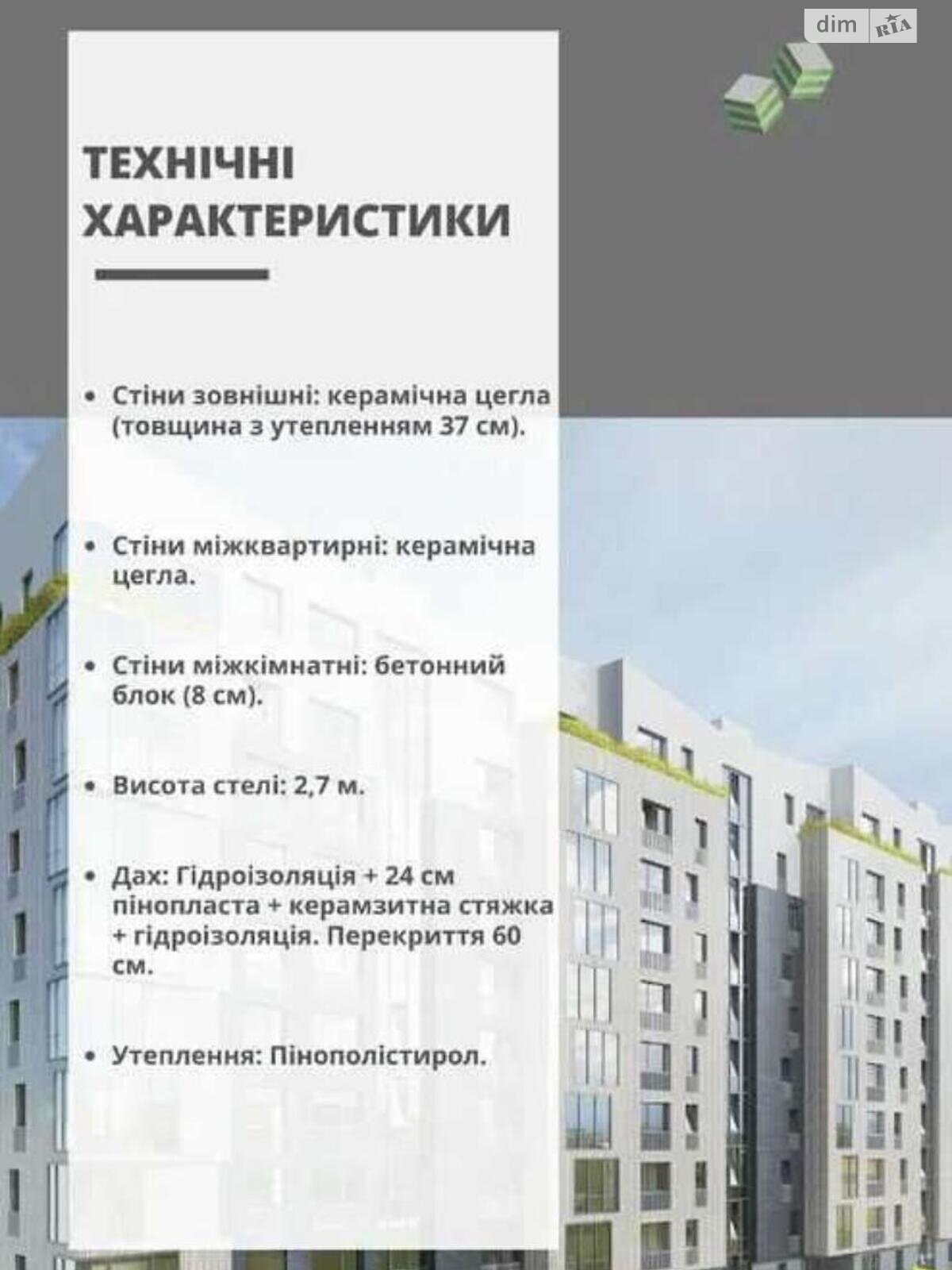 Продажа однокомнатной квартиры в Львове, на ул. Малоголоскивская 1, район Голоско фото 1