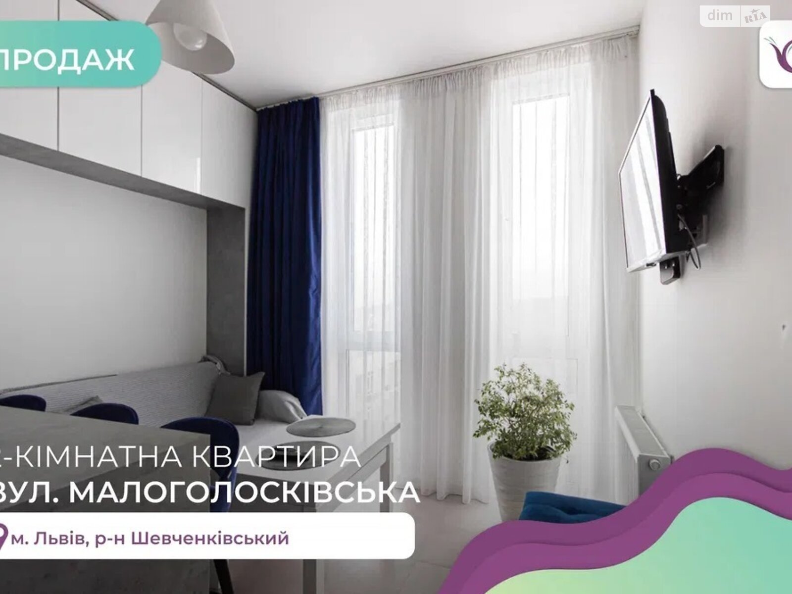 Продажа двухкомнатной квартиры в Львове, на ул. Малоголоскивская 30, район Голоско фото 1