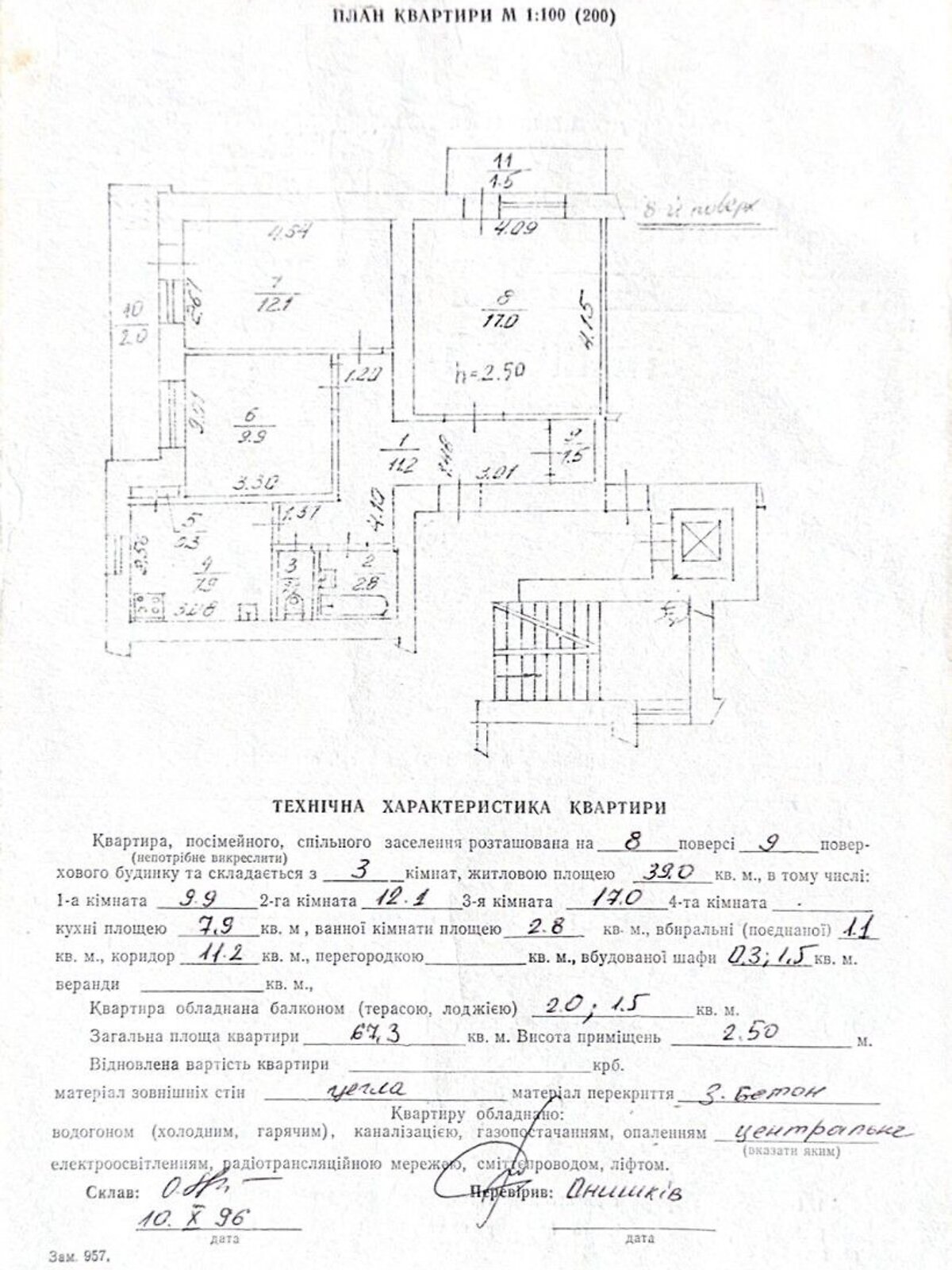 Продажа трехкомнатной квартиры в Львове, на ул. Панча Петра 18, район Голоско фото 1 Продажа трехкомнатной квартиры в Львове, на ул. Панча Петра 18, район Голоско фото 1