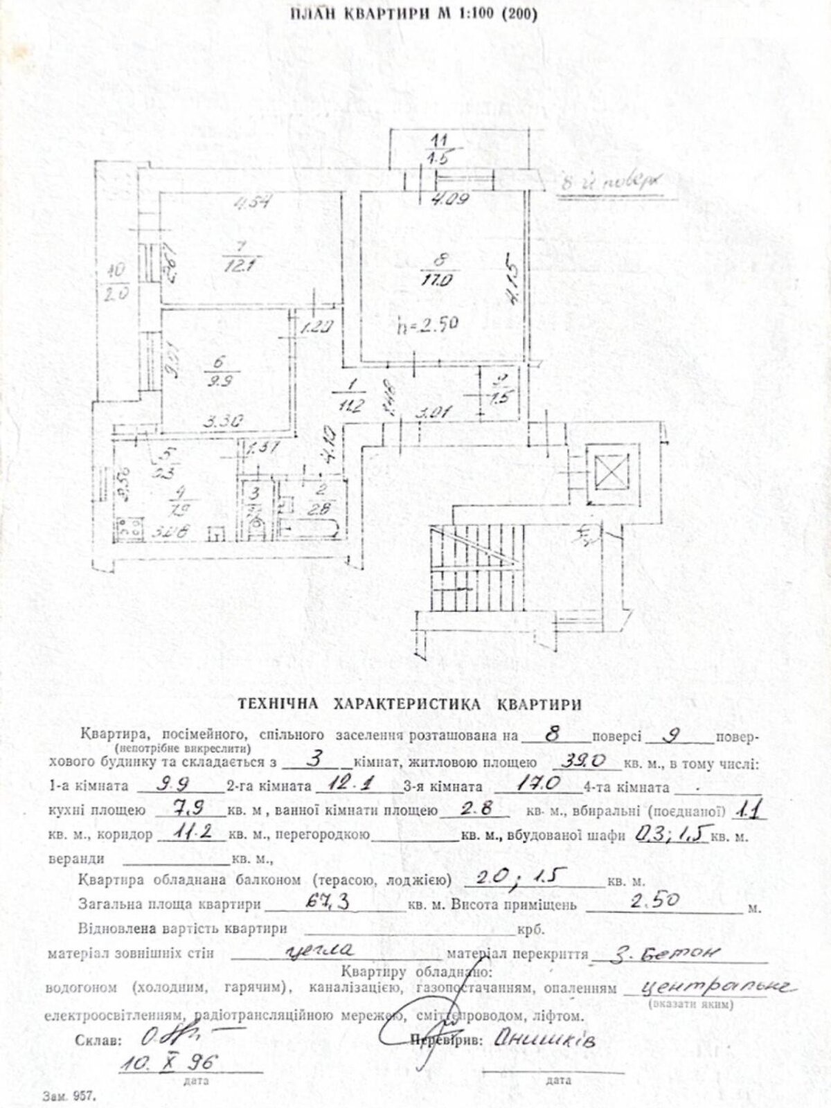 Продажа трехкомнатной квартиры в Львове, на ул. Панча Петра 18, район Голоско фото 1 Продажа трехкомнатной квартиры в Львове, на ул. Панча Петра 18, район Голоско фото 1