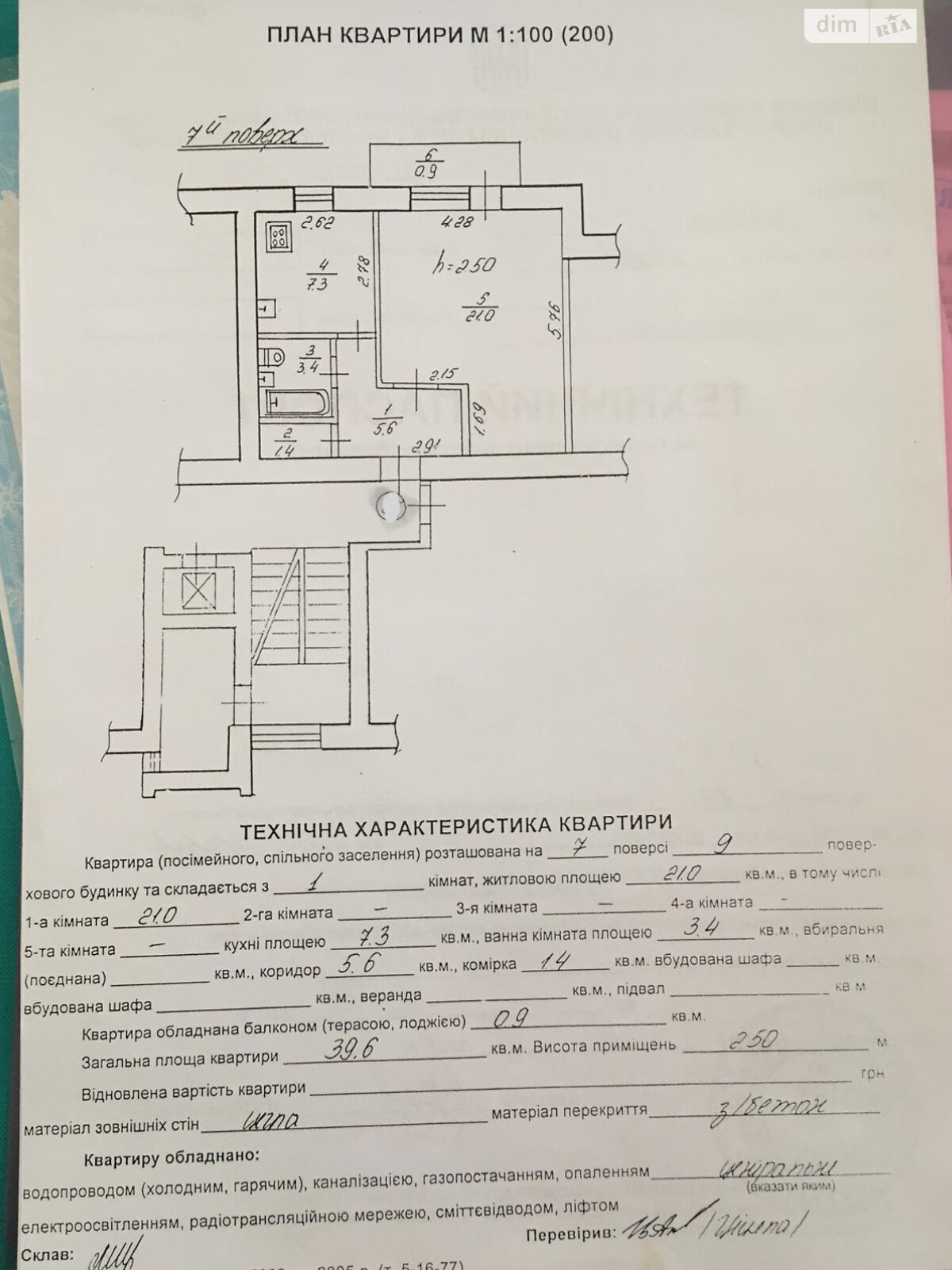 Продажа однокомнатной квартиры в Львове, на ул. Панча Петра, район Голоско фото 1