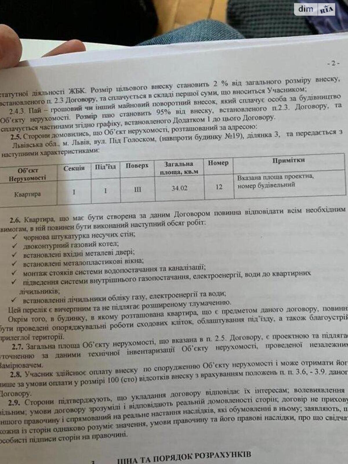 Продаж однокімнатної квартири в Львові, на вул. Під Голоском 22, район Голоско фото 1