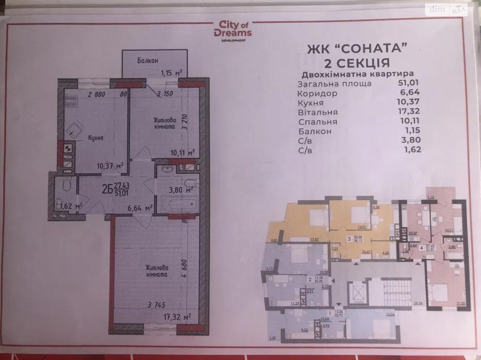 Продажа двухкомнатной квартиры в Львове, на ул. Под Голоском 1, район Голоско фото 1