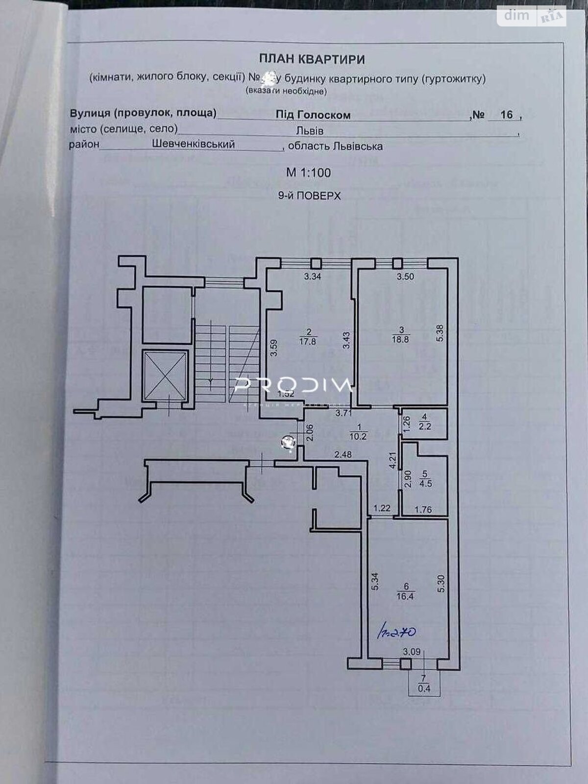 Продажа двухкомнатной квартиры в Львове, на ул. Под Голоском 16, район Голоско фото 1