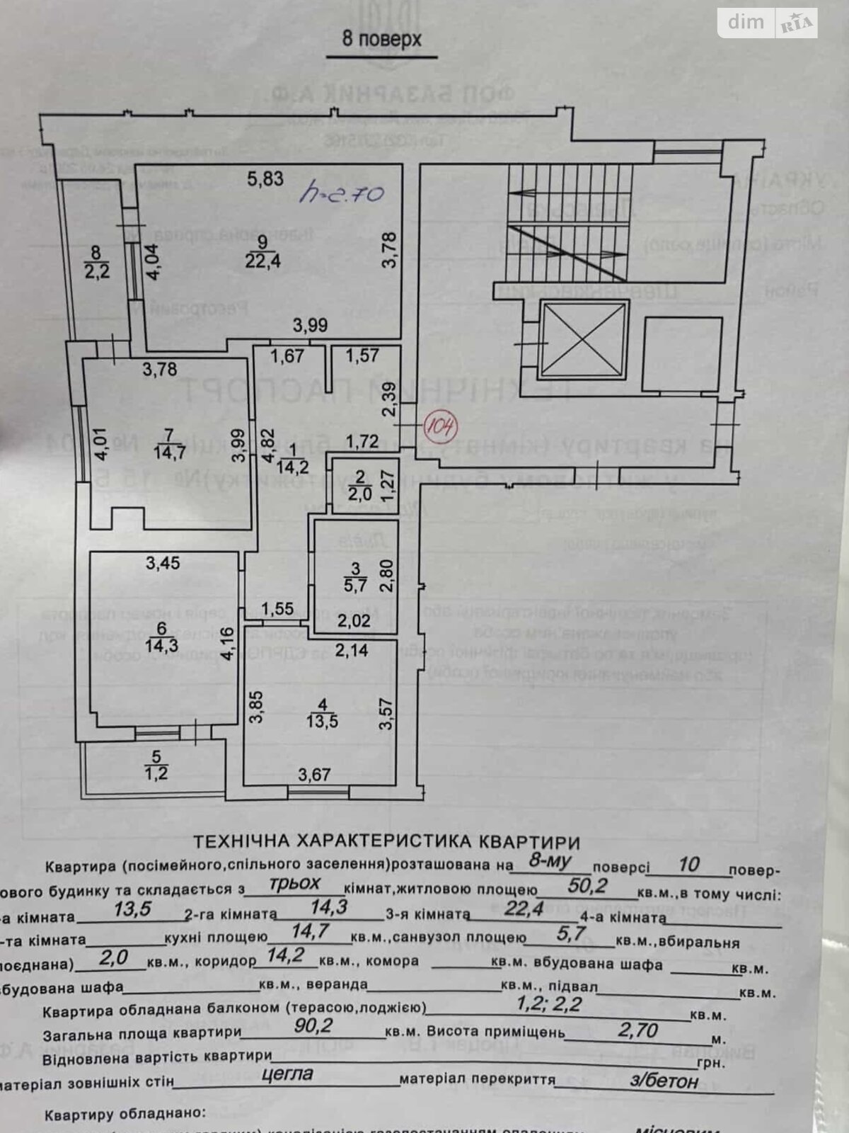 Продажа трехкомнатной квартиры в Львове, на ул. Под Голоском 15Б, район Голоско фото 1 Продажа трехкомнатной квартиры в Львове, на ул. Под Голоском 15Б, район Голоско фото 1