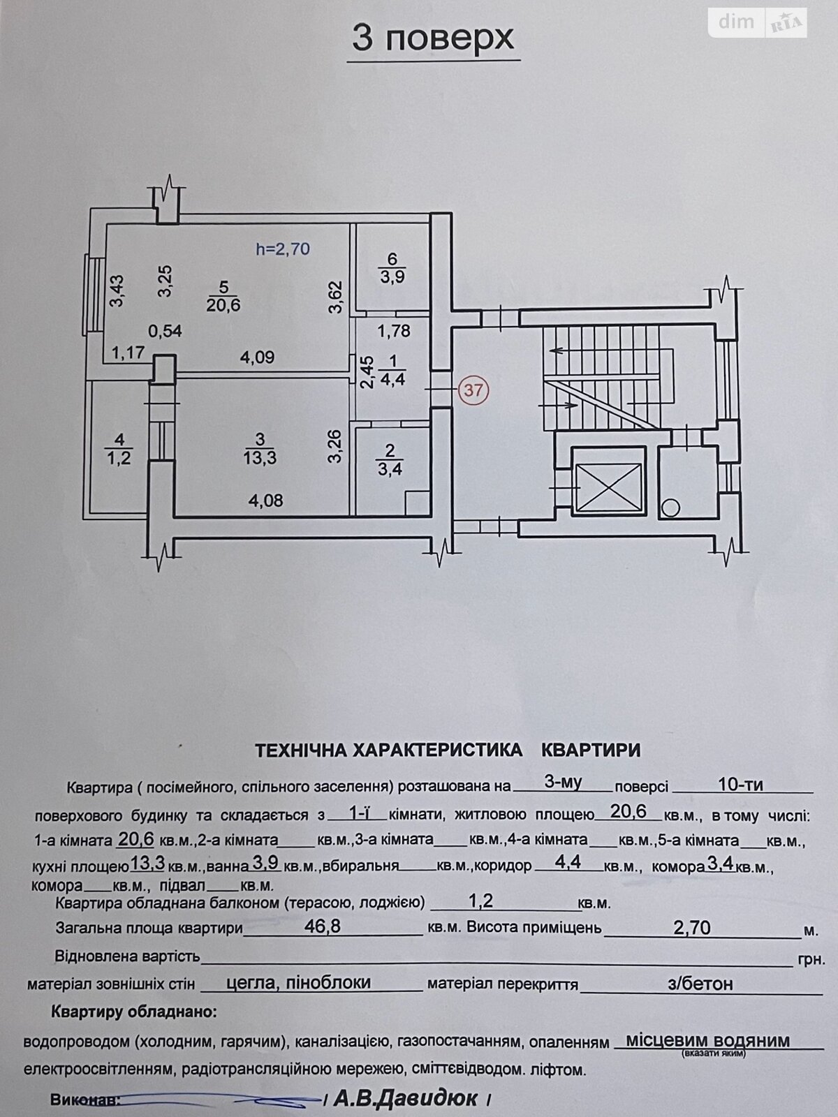 Продажа однокомнатной квартиры в Львове, на ул. Щеповая 5А, район Шевченковский фото 1