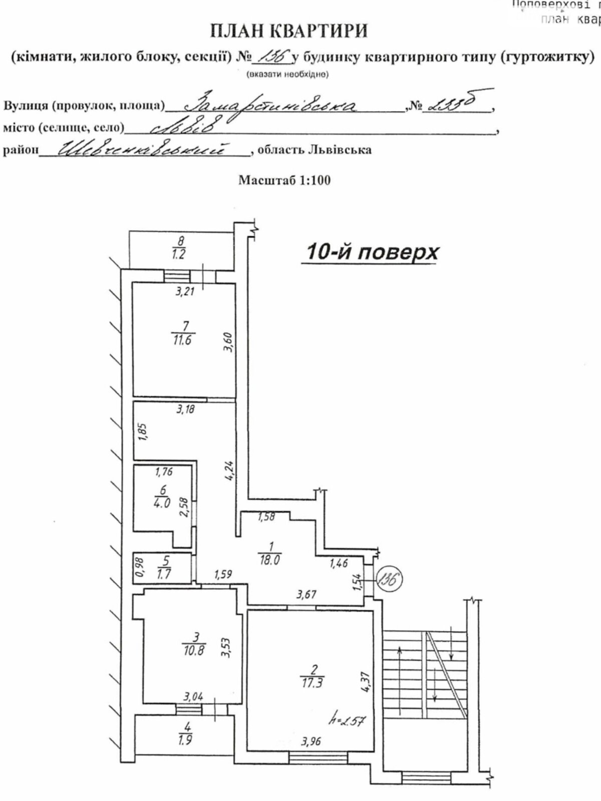 Продажа двухкомнатной квартиры в Львове, на ул. Замарстиновская 233Б, район Голоско фото 1 Продажа двухкомнатной квартиры в Львове, на ул. Замарстиновская 233Б, район Голоско фото 1