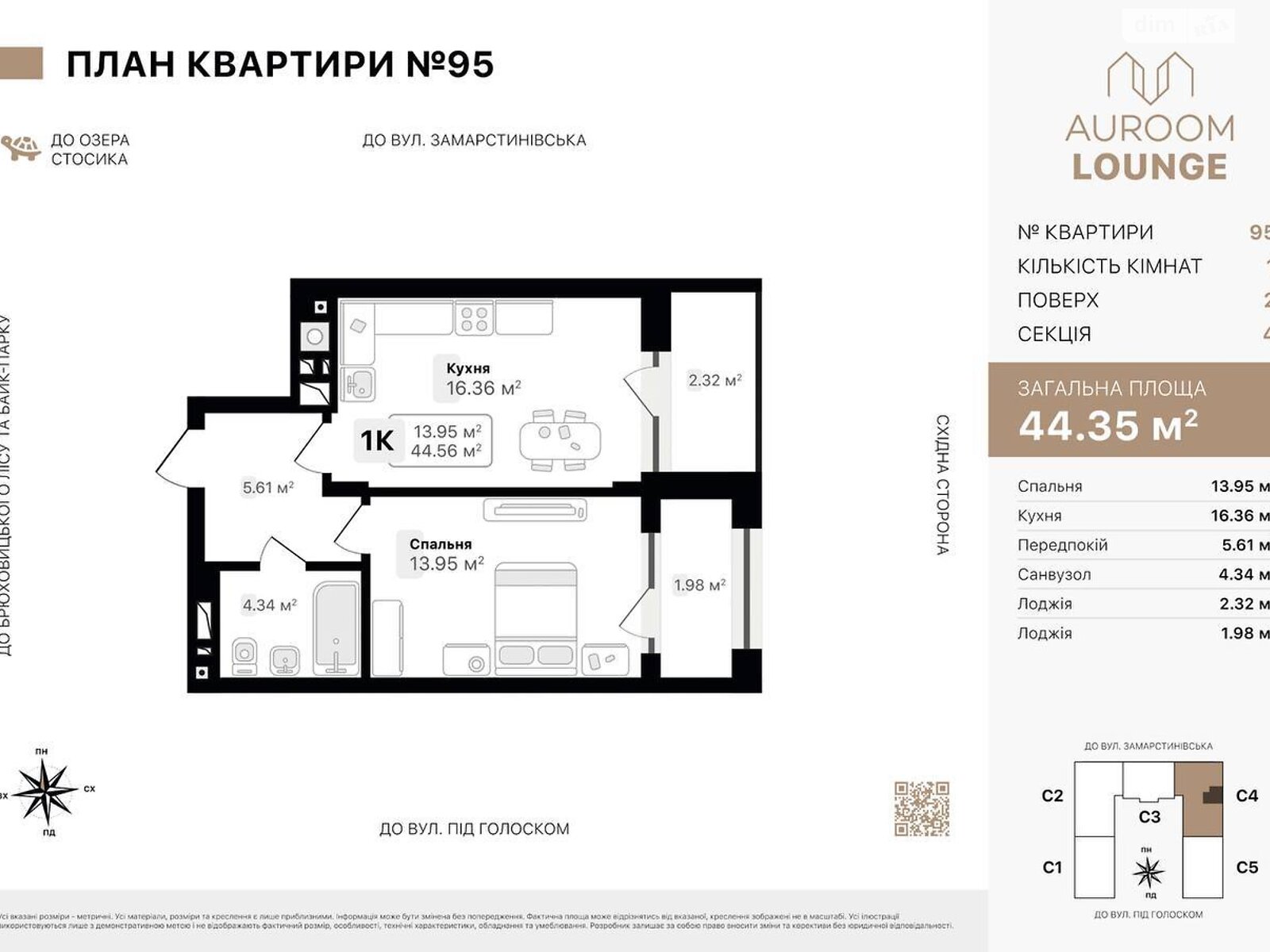 Продажа однокомнатной квартиры в Львове, на пер. Заозерный, кв. 95, район Голоско фото 1