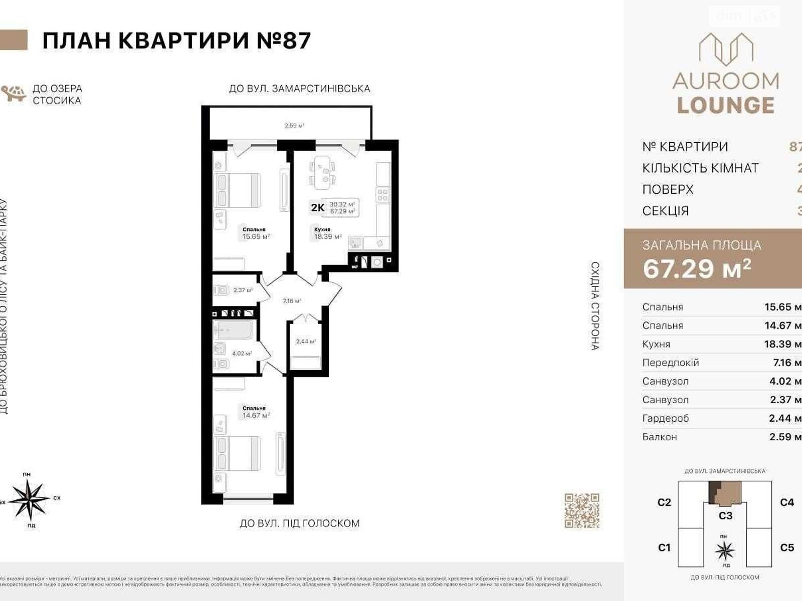 Продаж двокімнатної квартири в Львові, на пров. Заозерний 22, район Голоско фото 1 Продаж двокімнатної квартири в Львові, на пров. Заозерний 22, район Голоско фото 1