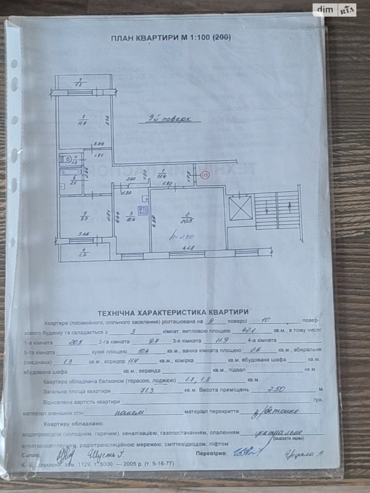 Продаж трикімнатної квартири в Львові, на вул. Бориса Грінченка, фото 1