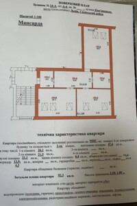 Продажа двухкомнатной квартиры в Львове, на ул. Каменецкая, фото 2