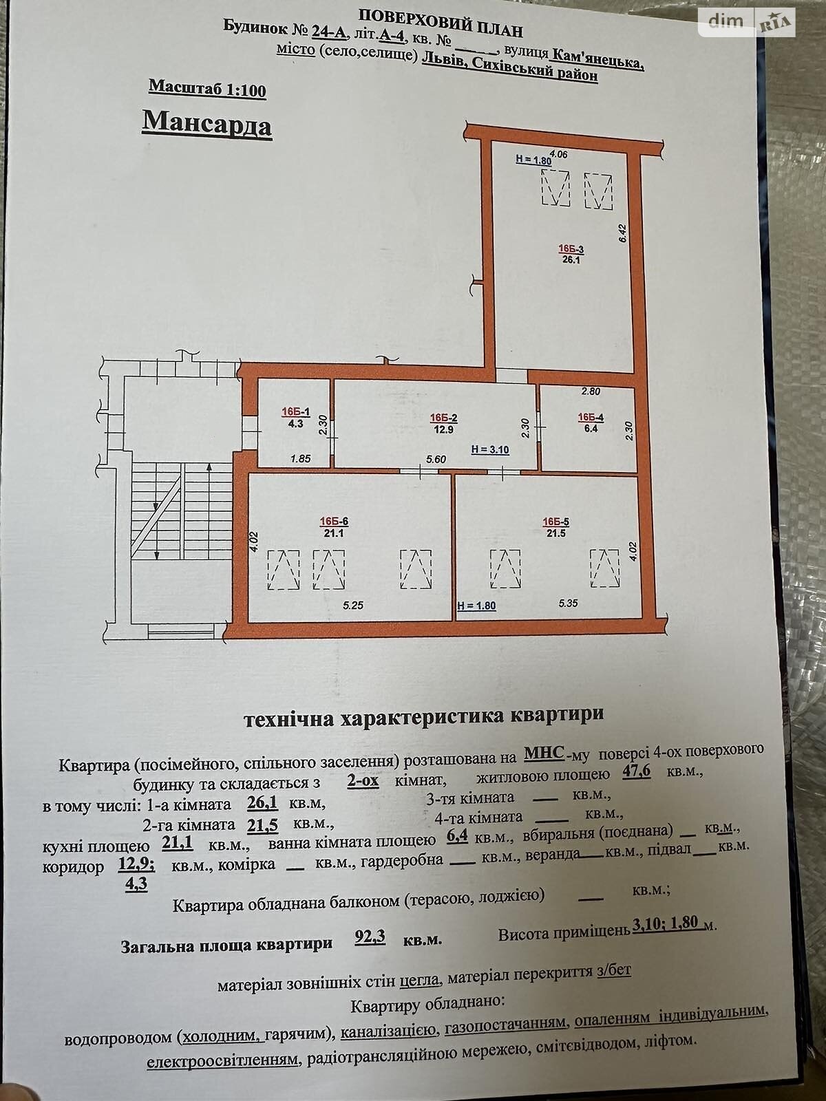 Продажа двухкомнатной квартиры в Львове, на ул. Каменецкая, фото 1