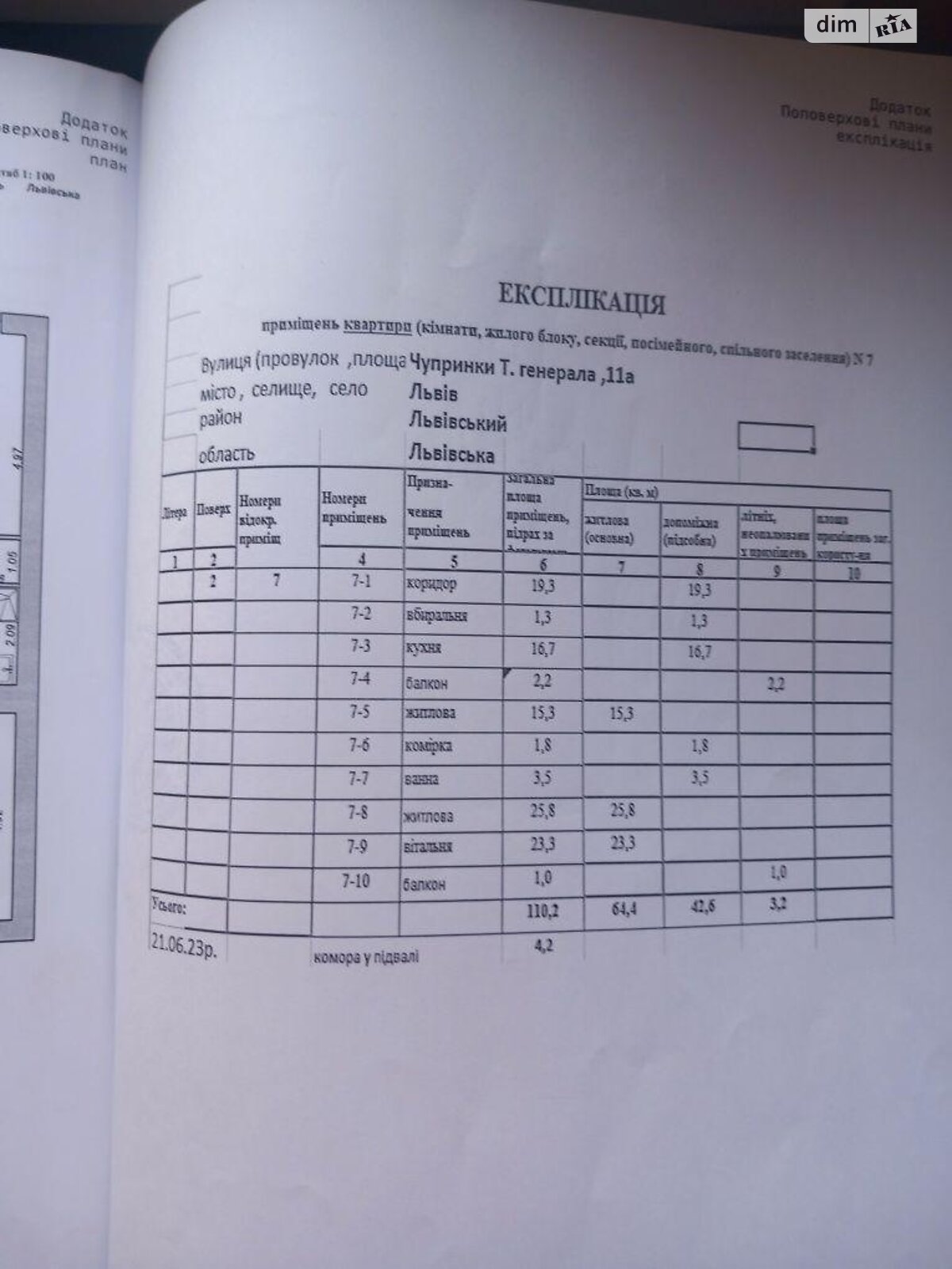 Продажа трехкомнатной квартиры в Львове, на ул. Генерала Тараса Чупринки 11А, район Кастёловка фото 1 Продажа трехкомнатной квартиры в Львове, на ул. Генерала Тараса Чупринки 11А, район Кастёловка фото 1