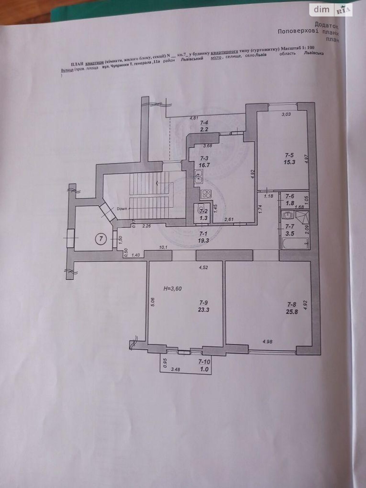 Продажа трехкомнатной квартиры в Львове, на ул. Генерала Тараса Чупринки 11А, район Кастёловка фото 1 Продажа трехкомнатной квартиры в Львове, на ул. Генерала Тараса Чупринки 11А, район Кастёловка фото 1