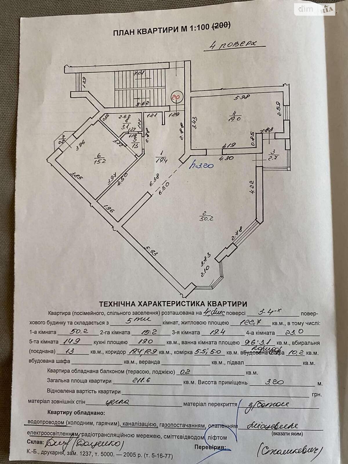 Продажа пятикомнатной квартиры в Львове, на ул. Гординских 4, район Кастёловка фото 1 Продажа пятикомнатной квартиры в Львове, на ул. Гординских 4, район Кастёловка фото 1