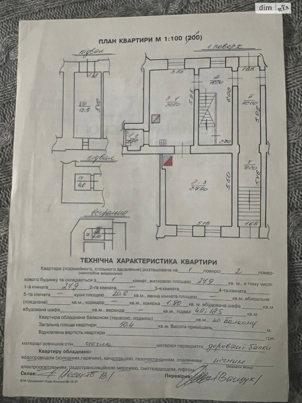 Продажа двухкомнатной квартиры в Львове, на ул. Довбуша Олексы, район Кайзервальд фото 1 Продажа двухкомнатной квартиры в Львове, на ул. Довбуша Олексы, район Кайзервальд фото 1