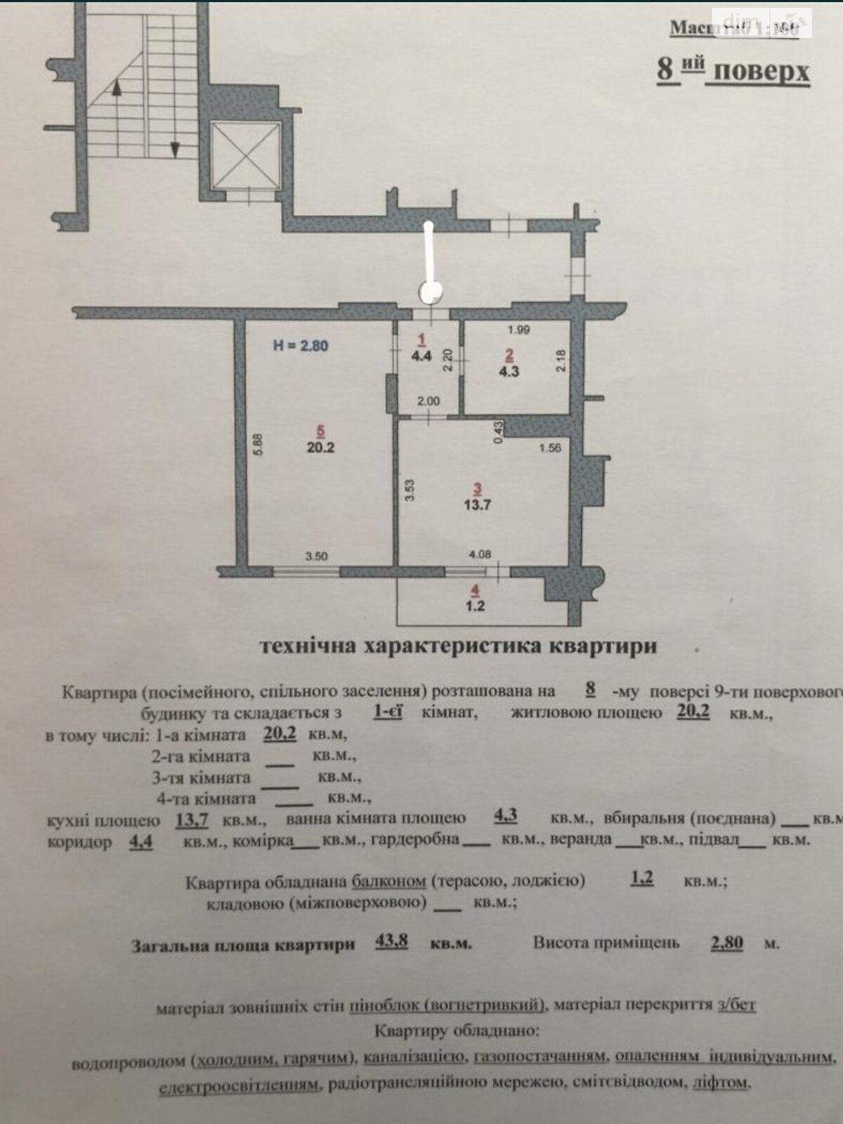 Продаж однокімнатної квартири в Львові, на вул. Джона Леннона 41, район Кайзервальд фото 1