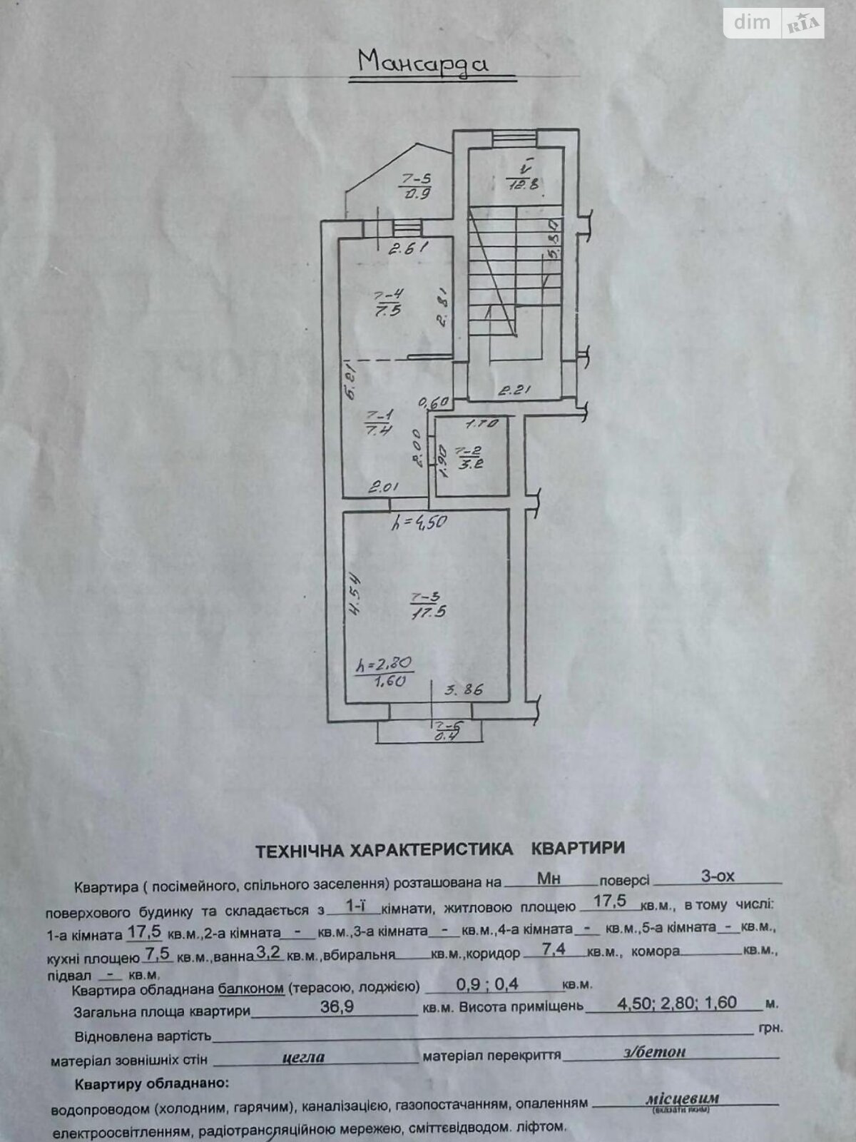 Продажа однокомнатной квартиры в Львове, на ул. Купчинского, район Клепаров фото 1