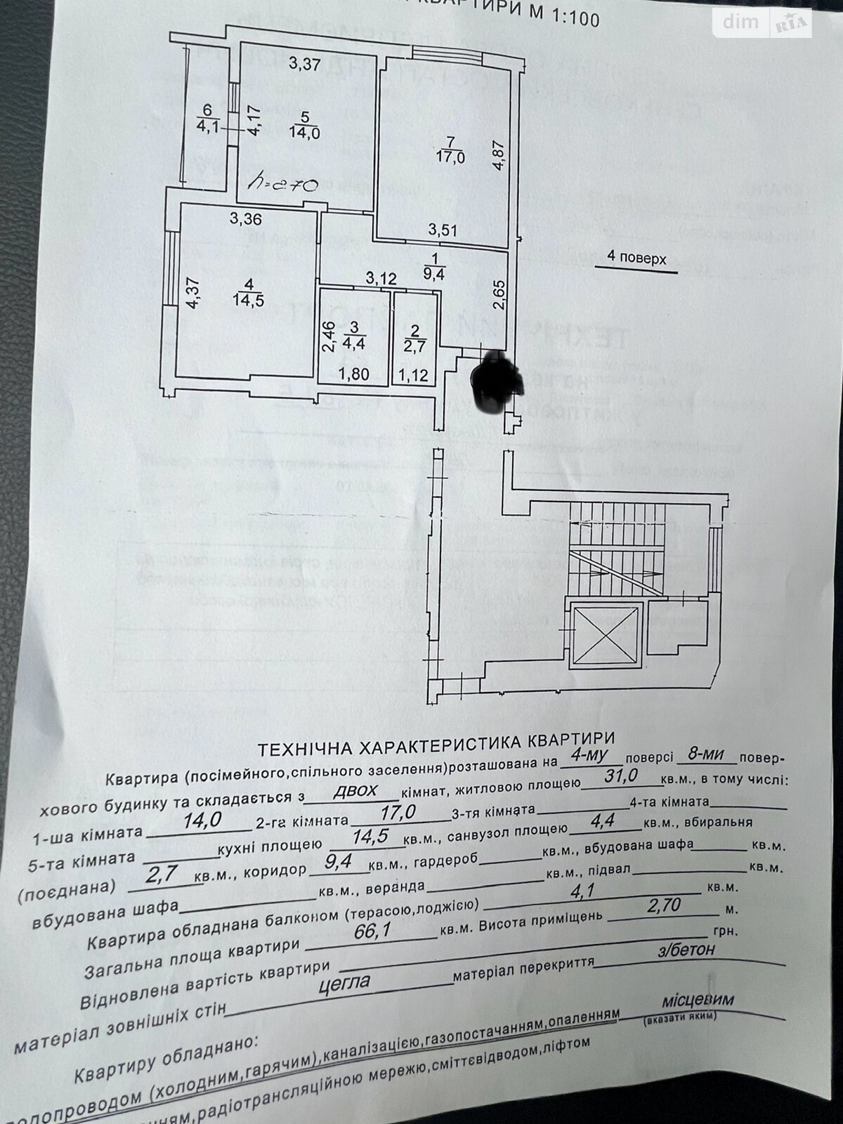 Продажа двухкомнатной квартиры в Львове, на ул. Шевченко Тараса, район Клепаров фото 1