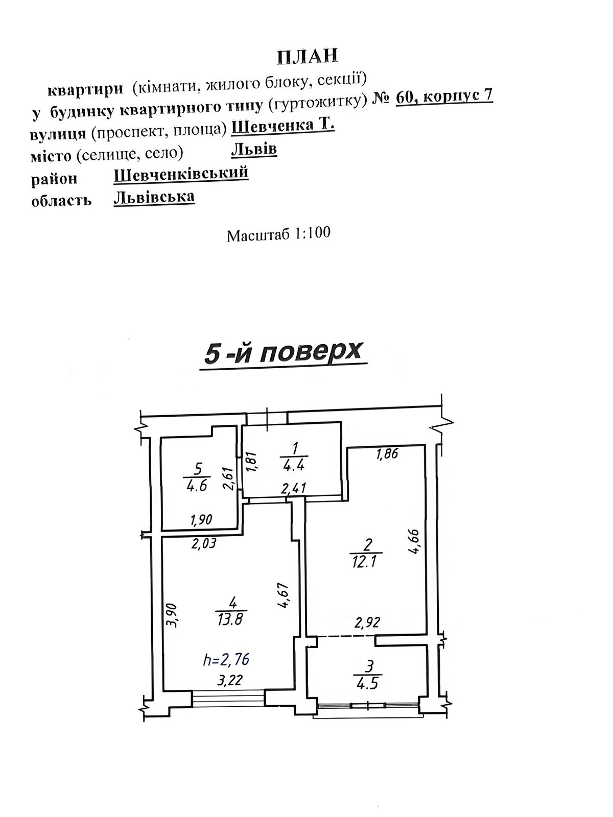 Продаж однокімнатної квартири в Львові, на вул. Шевченка Тараса, район Клепарів фото 1 Продаж однокімнатної квартири в Львові, на вул. Шевченка Тараса, район Клепарів фото 1