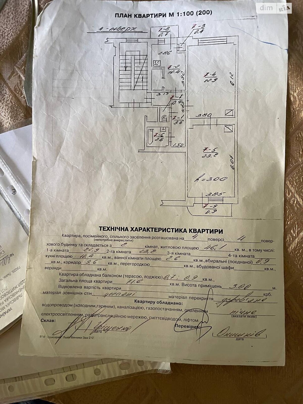 Продажа двухкомнатной квартиры в Львове, на ул. Шевченко Тараса, район Шевченковский фото 1 Продажа двухкомнатной квартиры в Львове, на ул. Шевченко Тараса, район Шевченковский фото 1