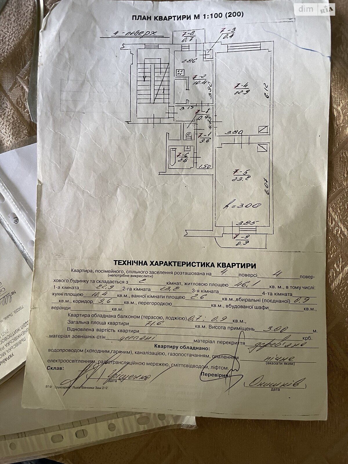 Продажа двухкомнатной квартиры в Львове, на ул. Шевченко Тараса, район Шевченковский фото 1 Продажа двухкомнатной квартиры в Львове, на ул. Шевченко Тараса, район Шевченковский фото 1