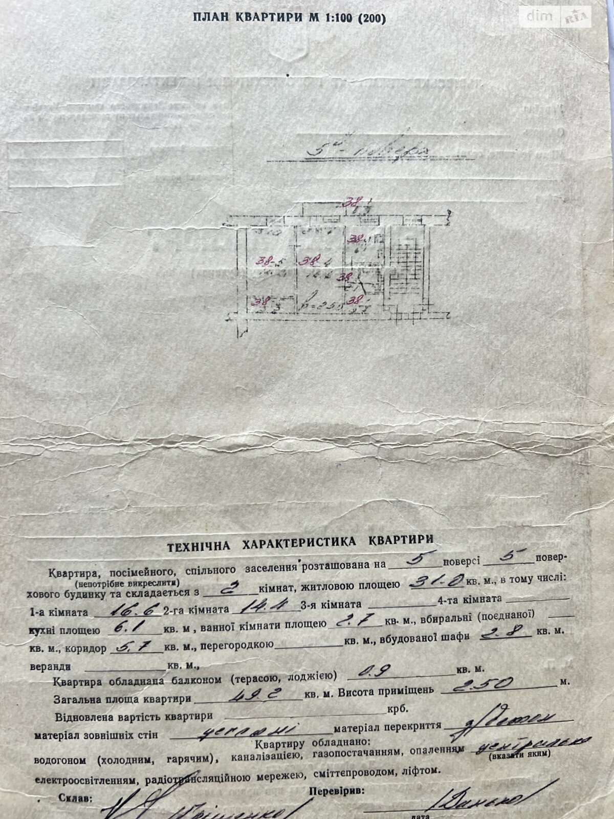 Продажа двухкомнатной квартиры в Львове, на ул. Шевченко Тараса 140, район Клепаров фото 1