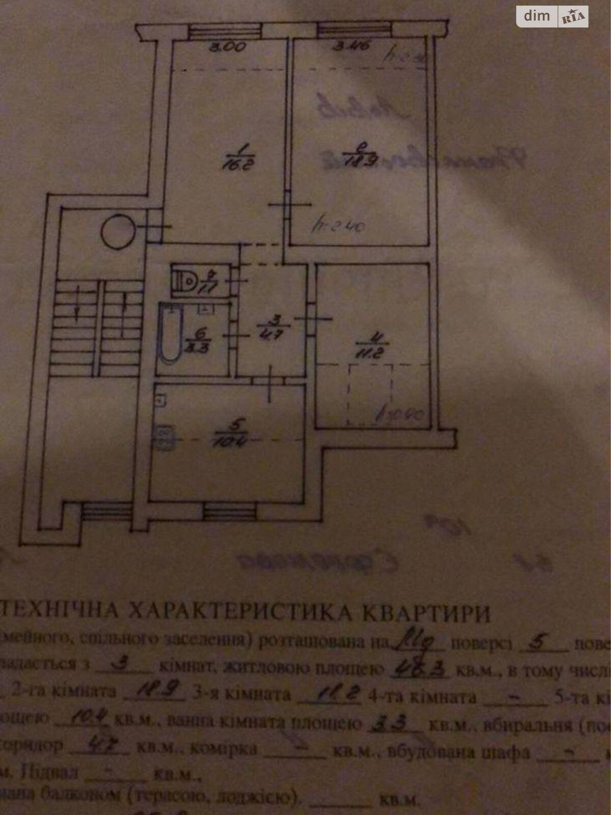 Продаж трикімнатної квартири в Львові, на вул. Єфремова Академіка 68, район Клепарів фото 1