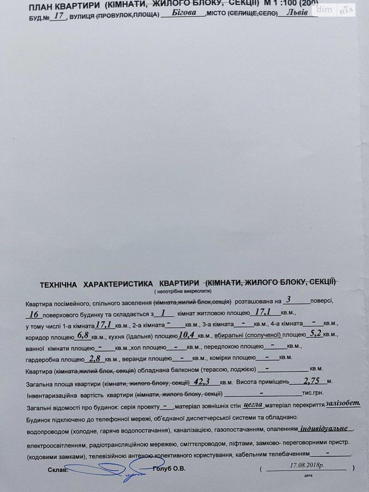 Продаж однокімнатної квартири в Львові, на вул. Бігова 17, район Кривчиці фото 1