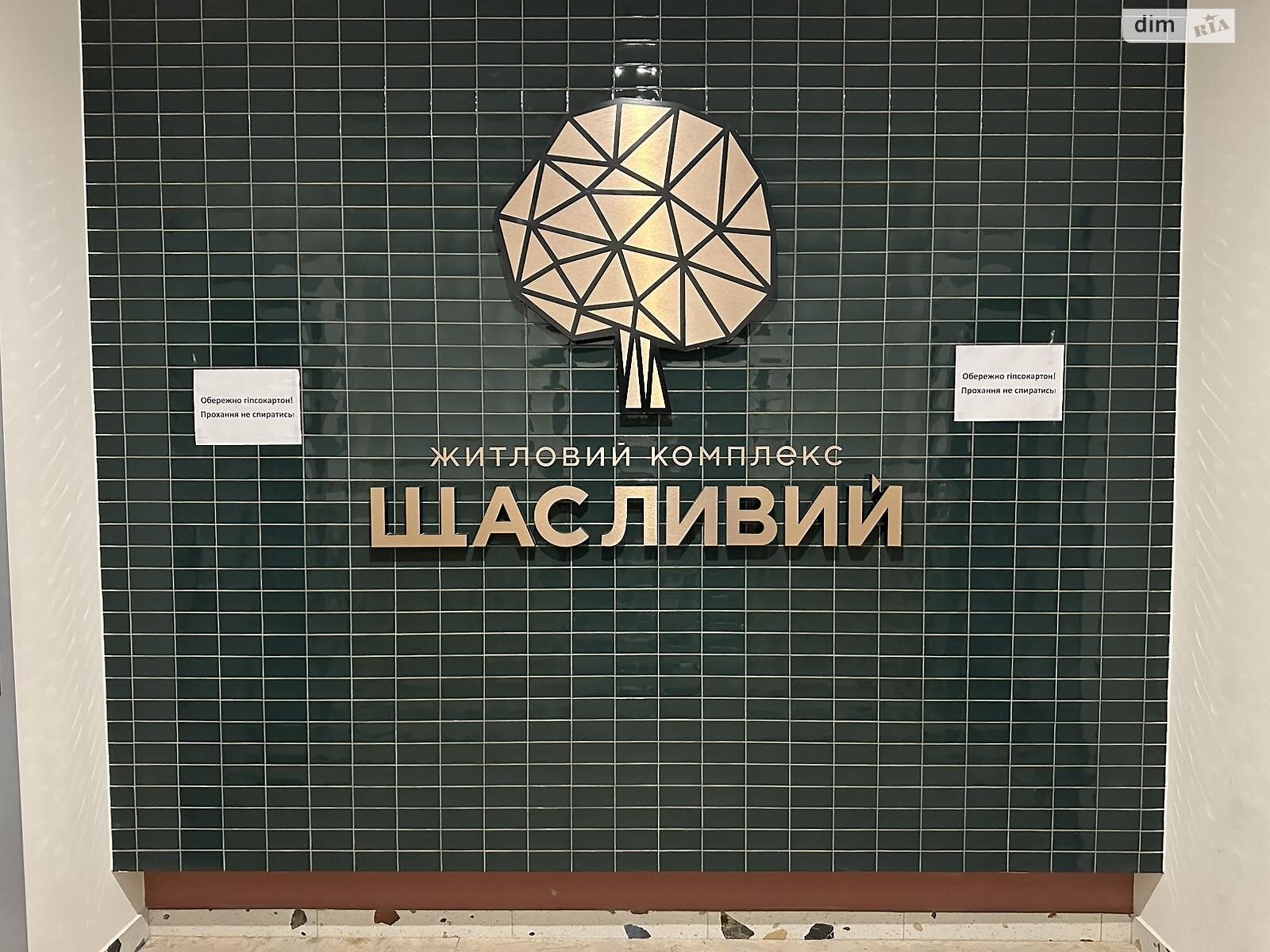 Продажа однокомнатной квартиры в Львове, на ул. Беговая 17, район Кривчицы фото 1 Продажа однокомнатной квартиры в Львове, на ул. Беговая 17, район Кривчицы фото 1