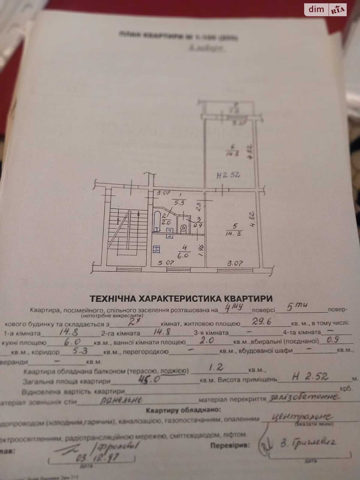 Продажа двухкомнатной квартиры в Львове, на ул. Бойчука Михаила 5, район Кульпарков фото 1 Продажа двухкомнатной квартиры в Львове, на ул. Бойчука Михаила 5, район Кульпарков фото 1