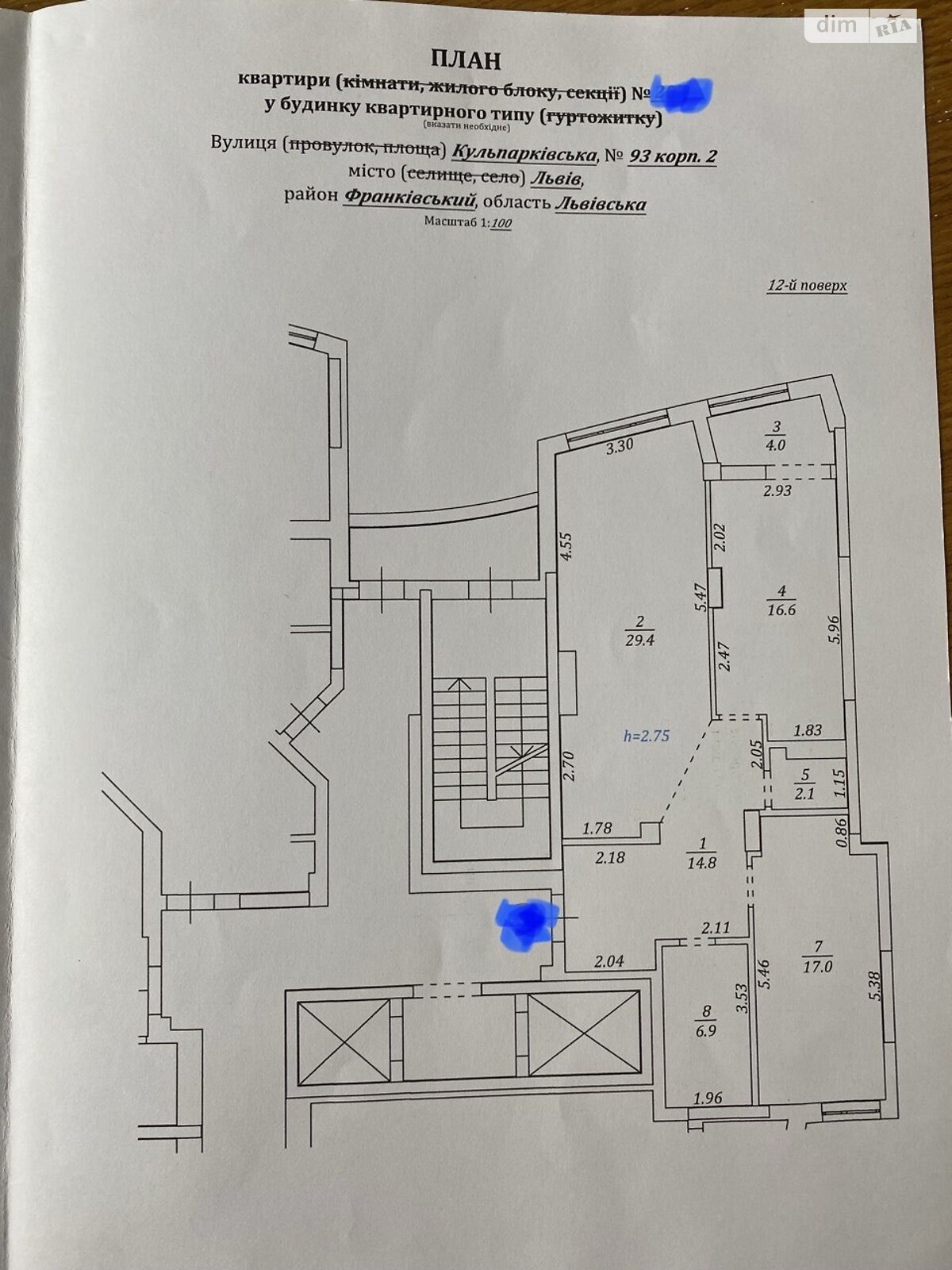 Продажа двухкомнатной квартиры в Львове, на ул. Кульпарковская, район Кульпарков фото 1