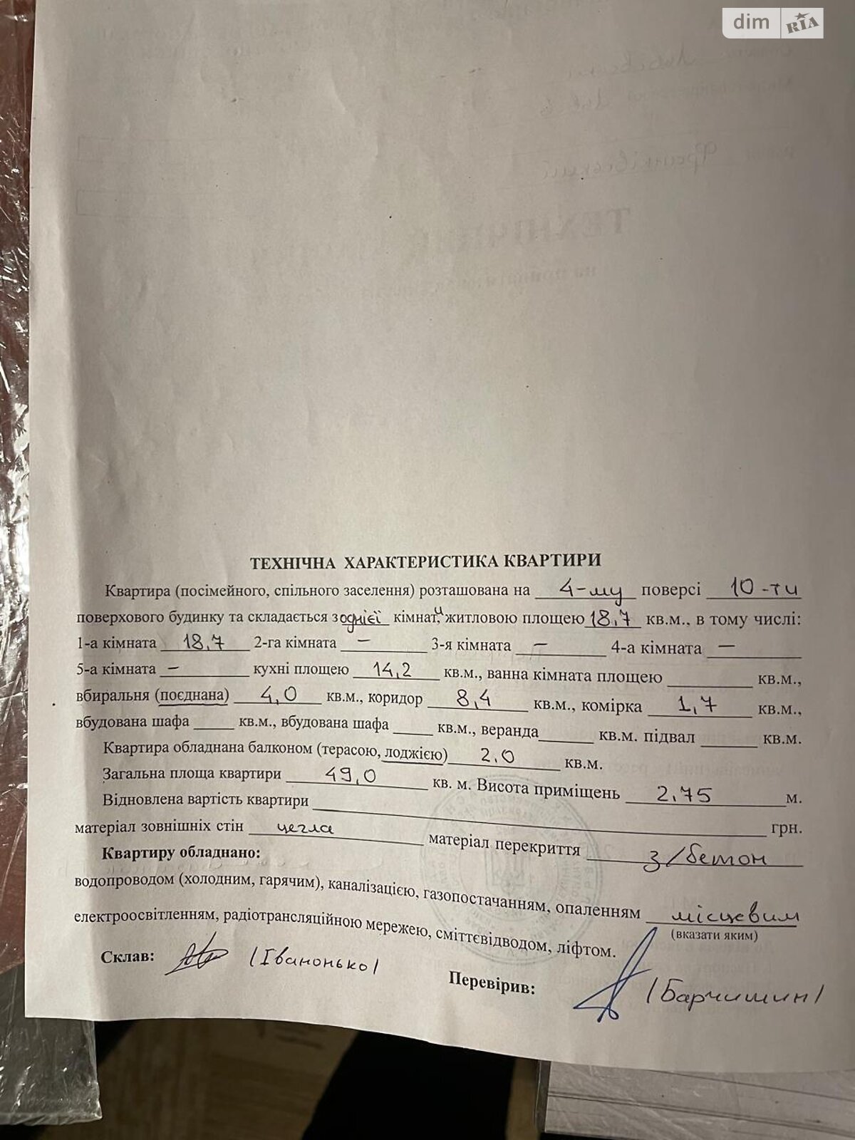 Продажа однокомнатной квартиры в Львове, на ул. Леонида Перфецкого 2А, район Кульпарков фото 1 Продажа однокомнатной квартиры в Львове, на ул. Леонида Перфецкого 2А, район Кульпарков фото 1