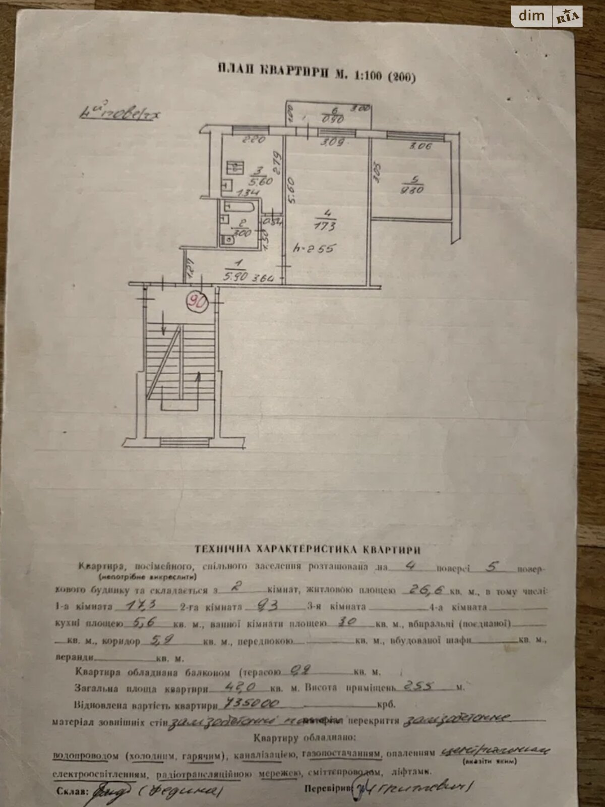 Продажа двухкомнатной квартиры в Львове, на ул. Владимира Великого, район Кульпарков фото 1