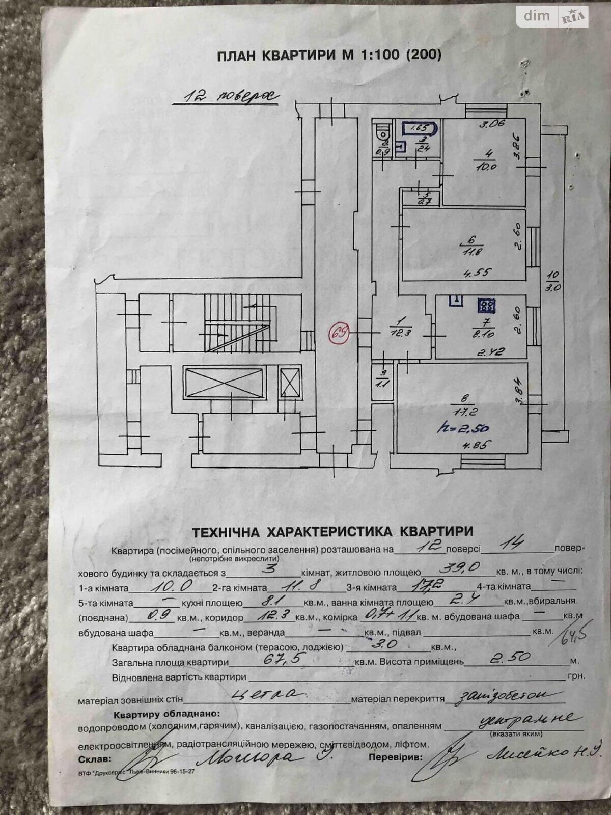 Продаж трикімнатної квартири в Львові, на вул. Доробок 48, район Левандівка фото 1 Продаж трикімнатної квартири в Львові, на вул. Доробок 48, район Левандівка фото 1
