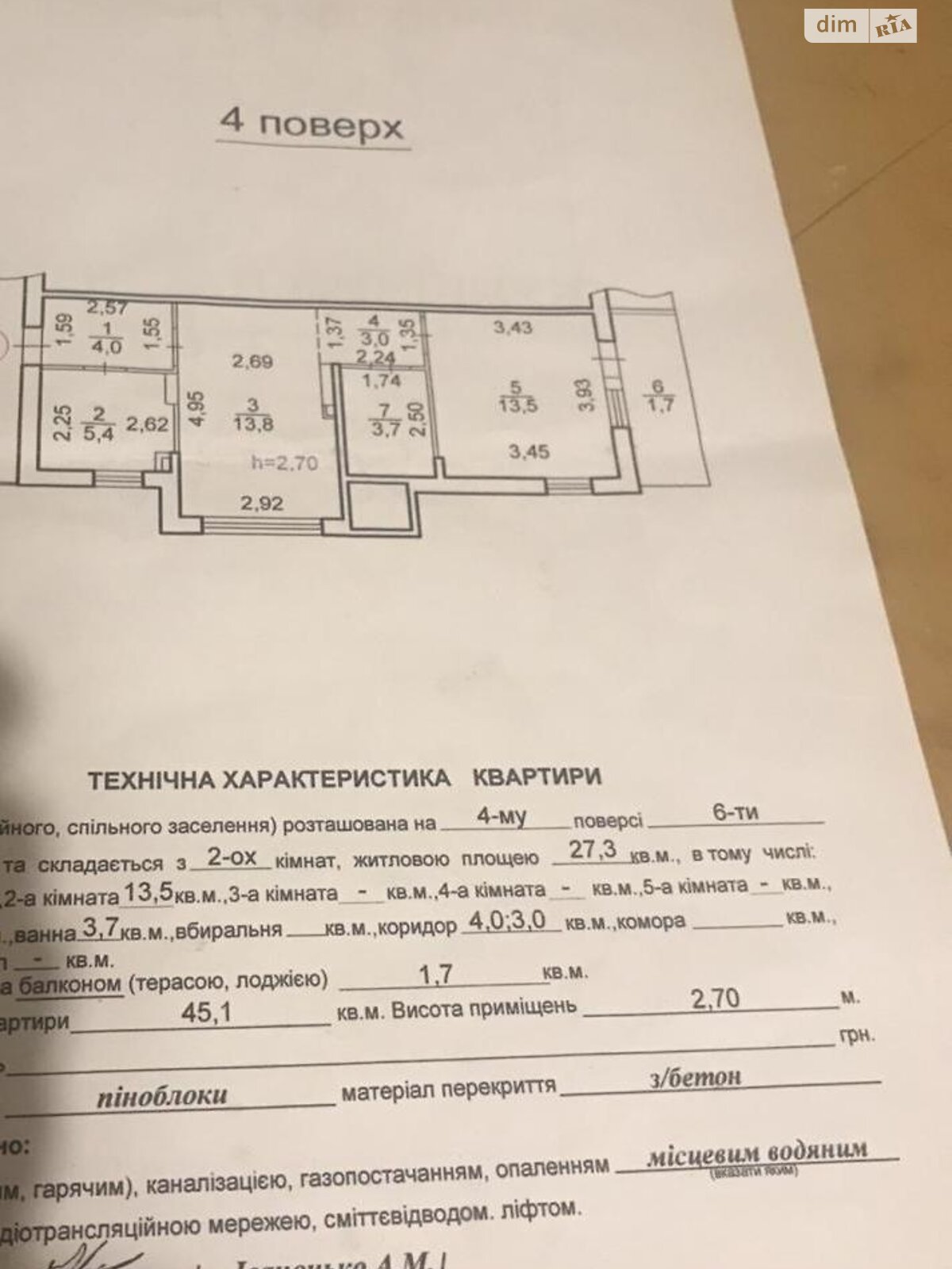 Продажа двухкомнатной квартиры в Львове, на ул. Роксоляны 87, район Левандовка фото 1