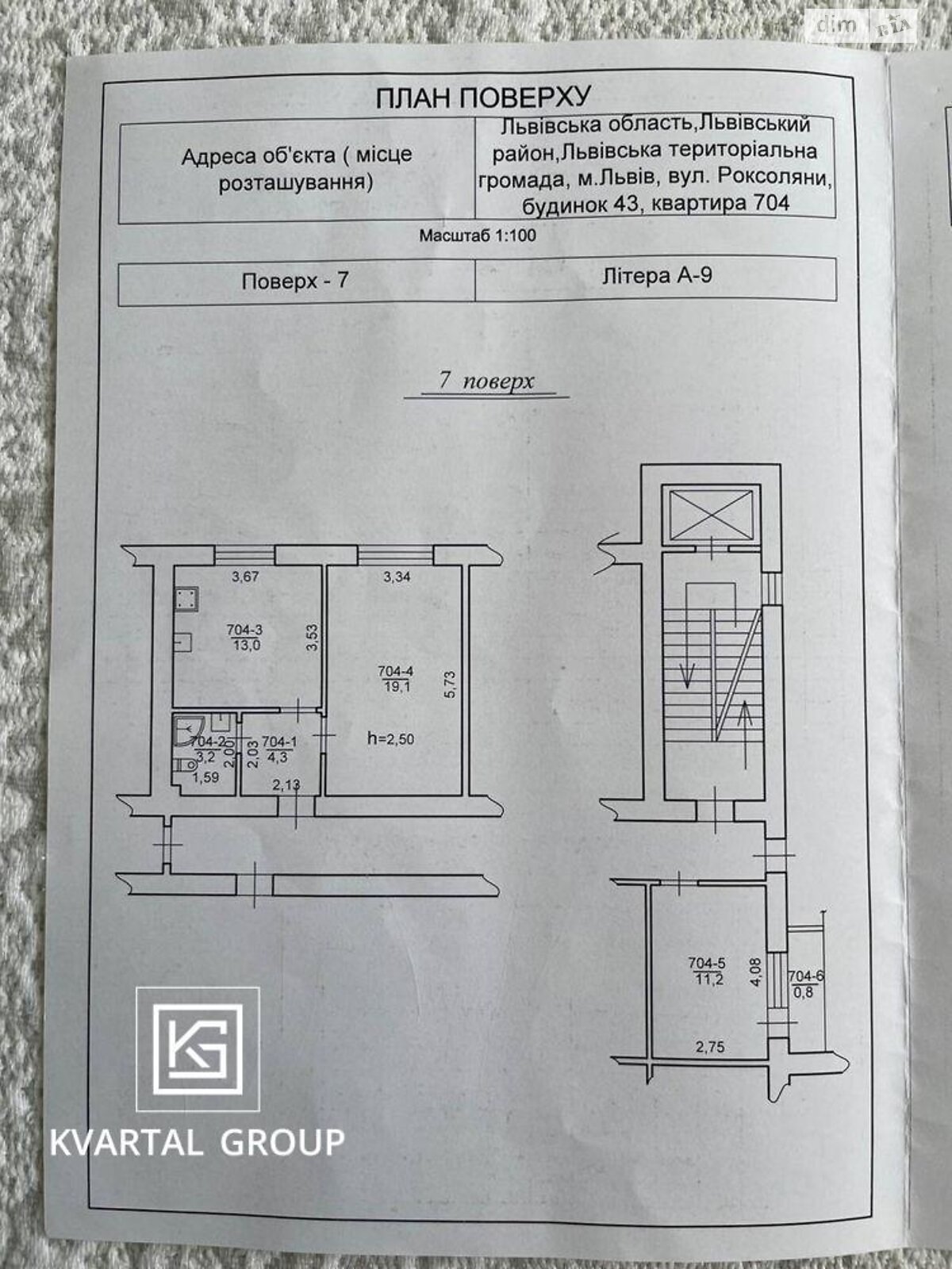 Продаж двокімнатної квартири в Львові, на вул. Роксоляни 43, район Левандівка фото 1