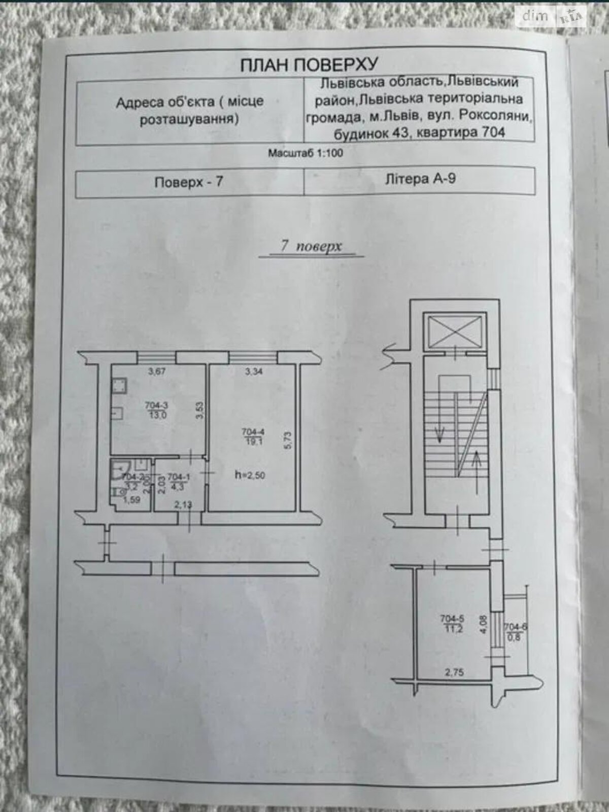 Продаж однокімнатної квартири в Львові, на вул. Роксоляни, район Левандівка фото 1