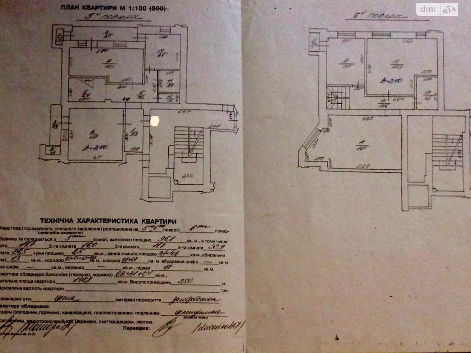 Продаж п`ятикімнатної квартири в Львові, на вул. Роксоляни, район Левандівка фото 1 Продаж п`ятикімнатної квартири в Львові, на вул. Роксоляни, район Левандівка фото 1