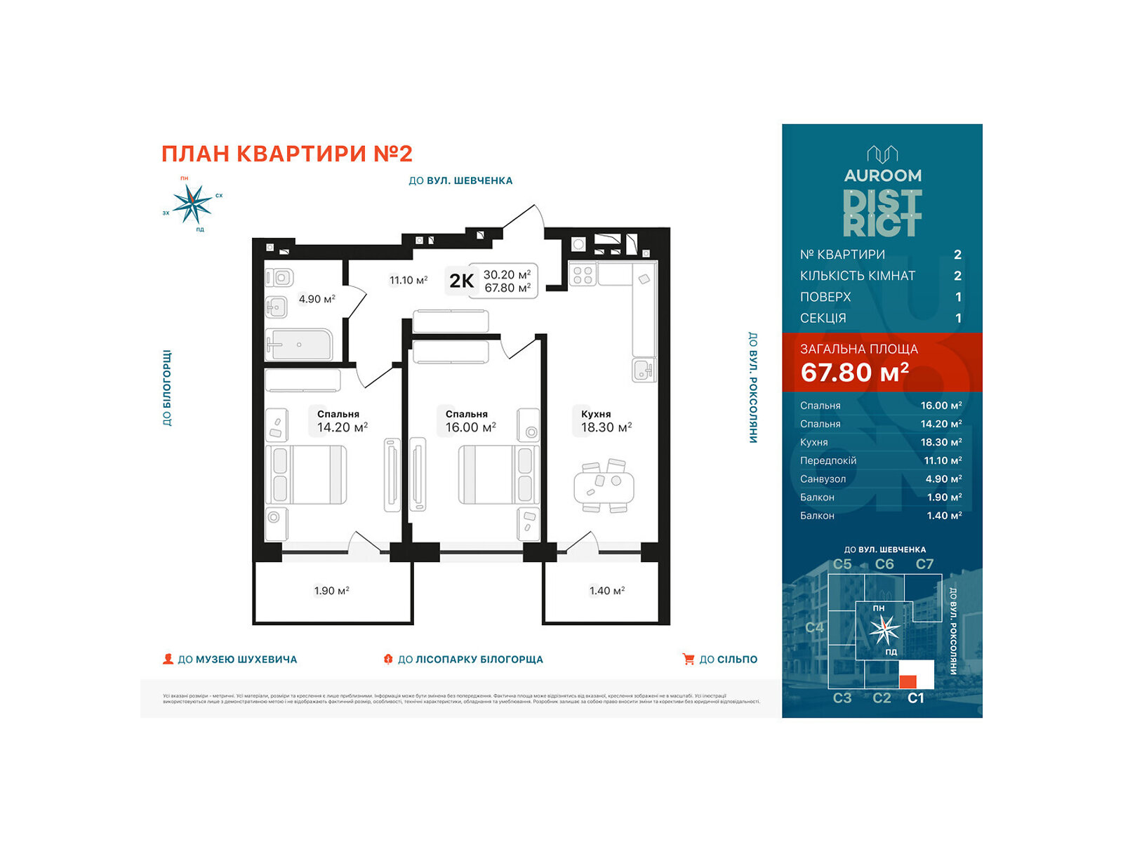 Продажа двухкомнатной квартиры в Львове, на ул. Роксоляны, район Левандовка фото 1