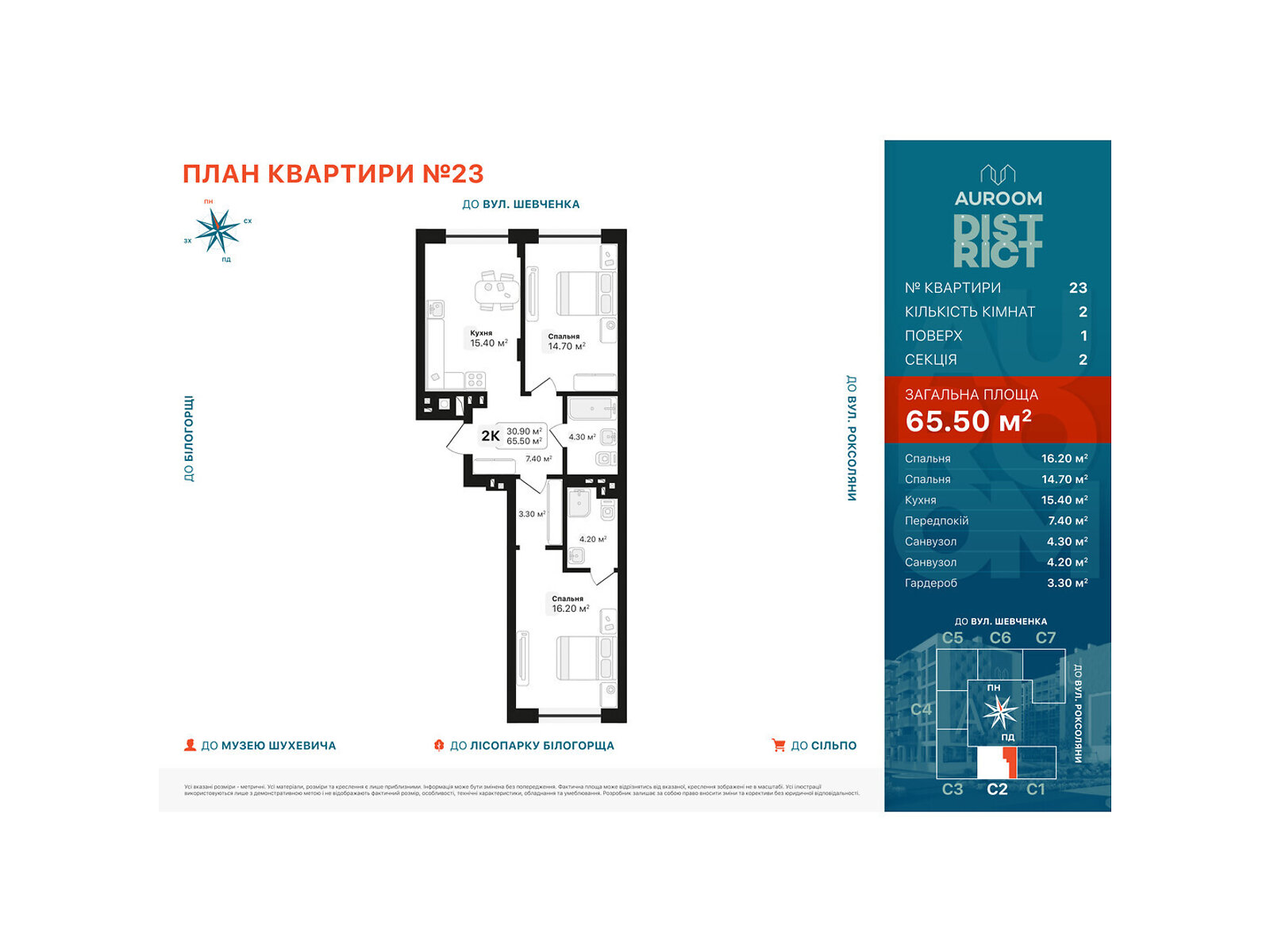 Продажа двухкомнатной квартиры в Львове, на ул. Роксоляны, район Левандовка фото 1