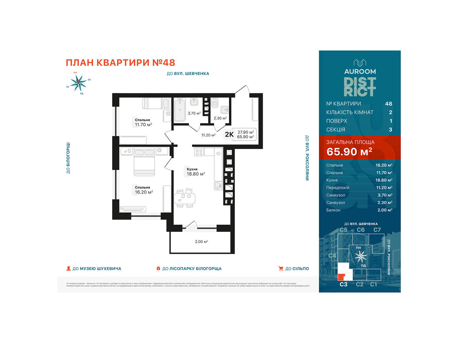 Продажа двухкомнатной квартиры в Львове, на ул. Роксоляны, район Левандовка фото 1