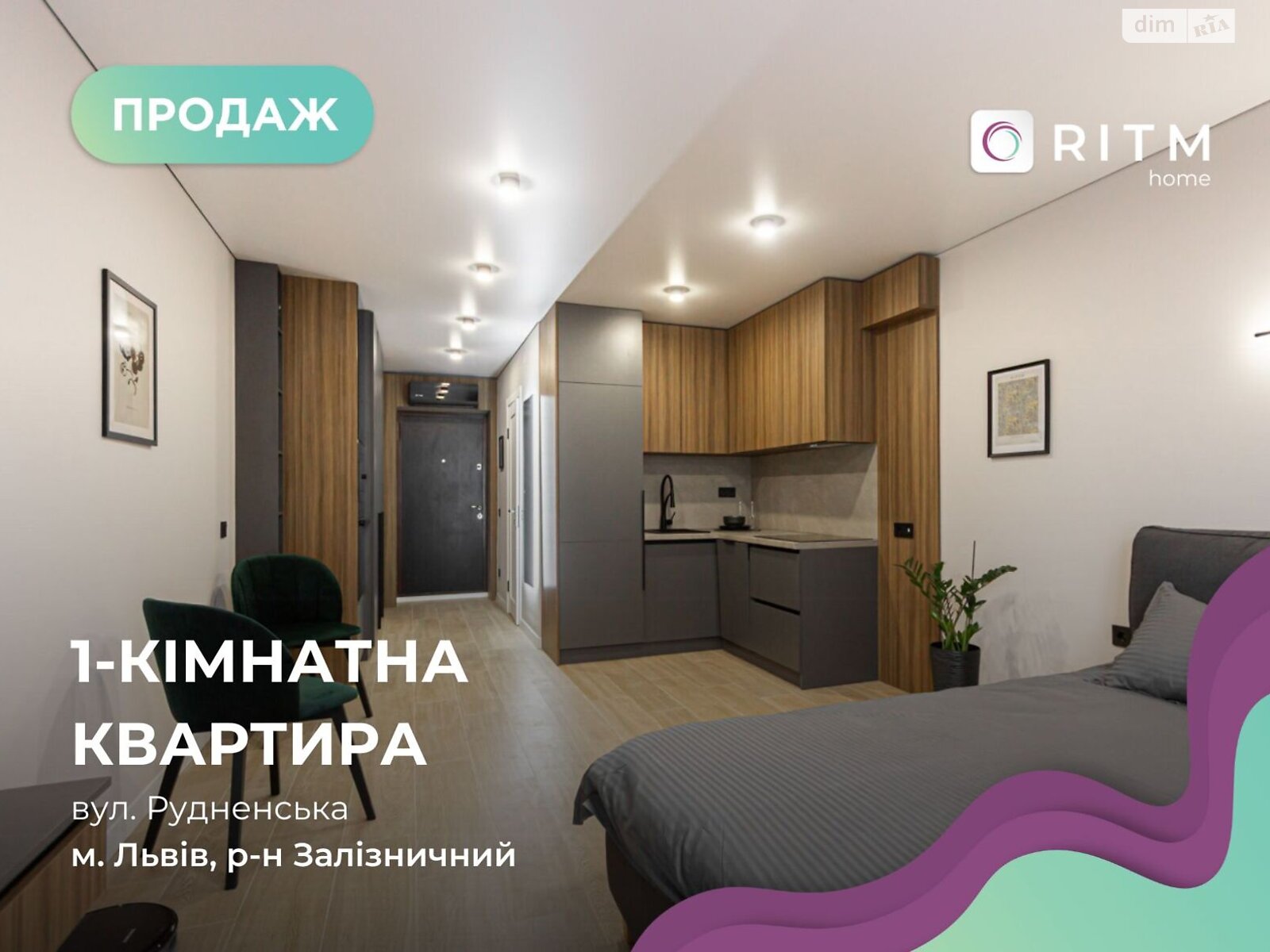 Продажа однокомнатной квартиры в Львове, на ул. Рудненская 8, район Левандовка фото 1 Продажа однокомнатной квартиры в Львове, на ул. Рудненская 8, район Левандовка фото 1