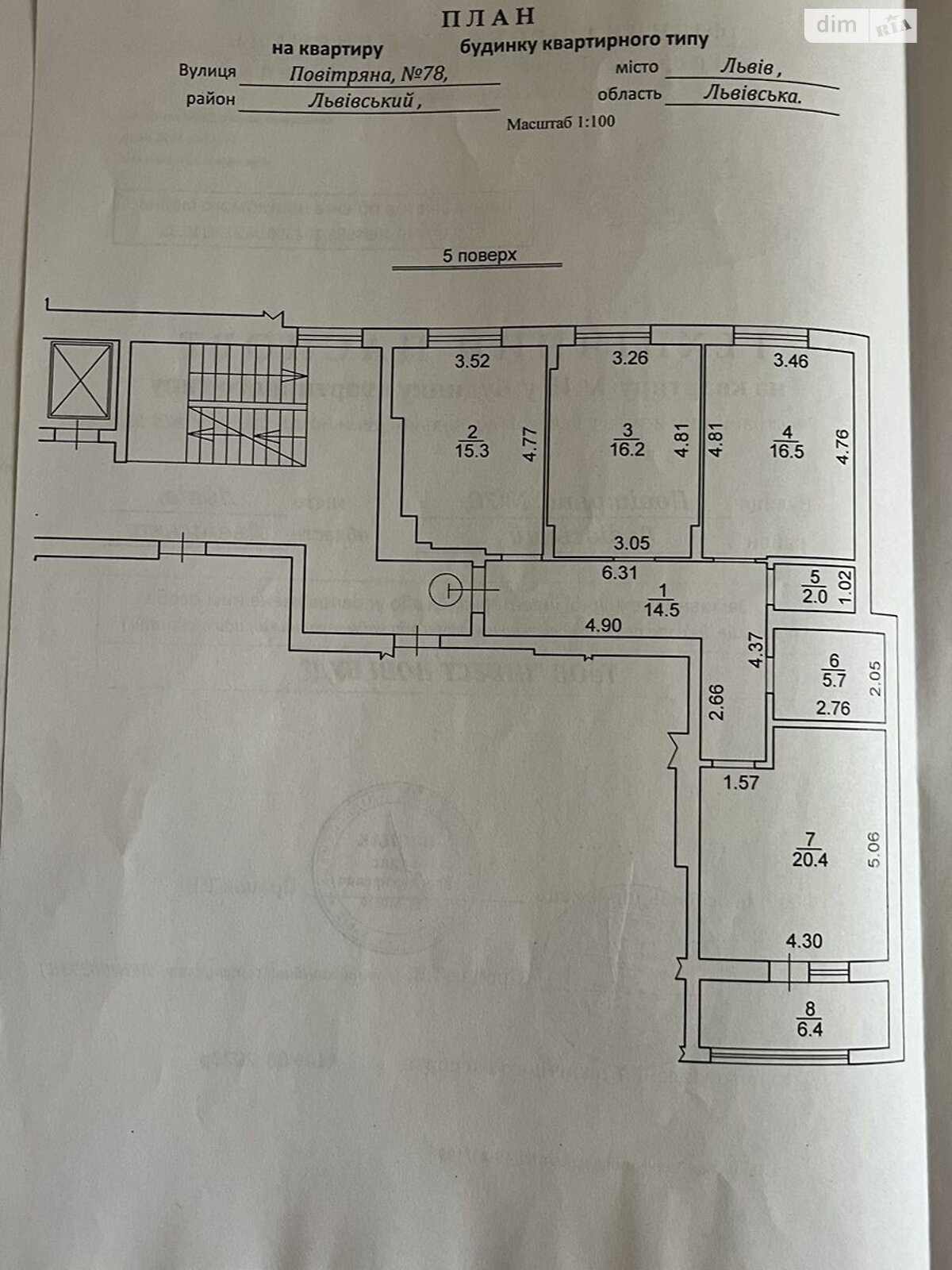 Продаж трикімнатної квартири в Львові, на вул. Повітряна 78, район Левандівка фото 1 Продаж трикімнатної квартири в Львові, на вул. Повітряна 78, район Левандівка фото 1
