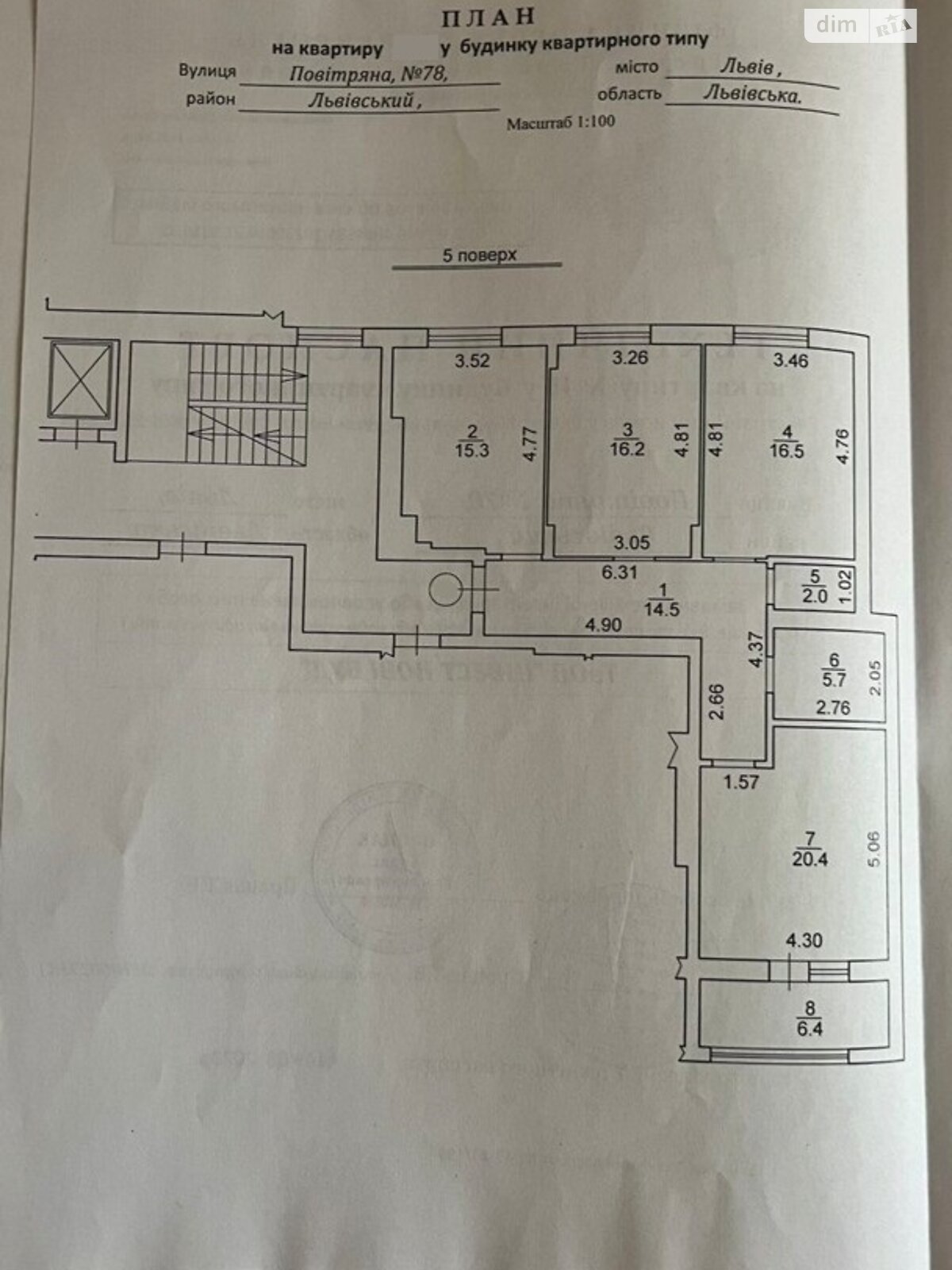 Продаж трикімнатної квартири в Львові, на вул. Повітряна 78, район Левандівка фото 1 Продаж трикімнатної квартири в Львові, на вул. Повітряна 78, район Левандівка фото 1