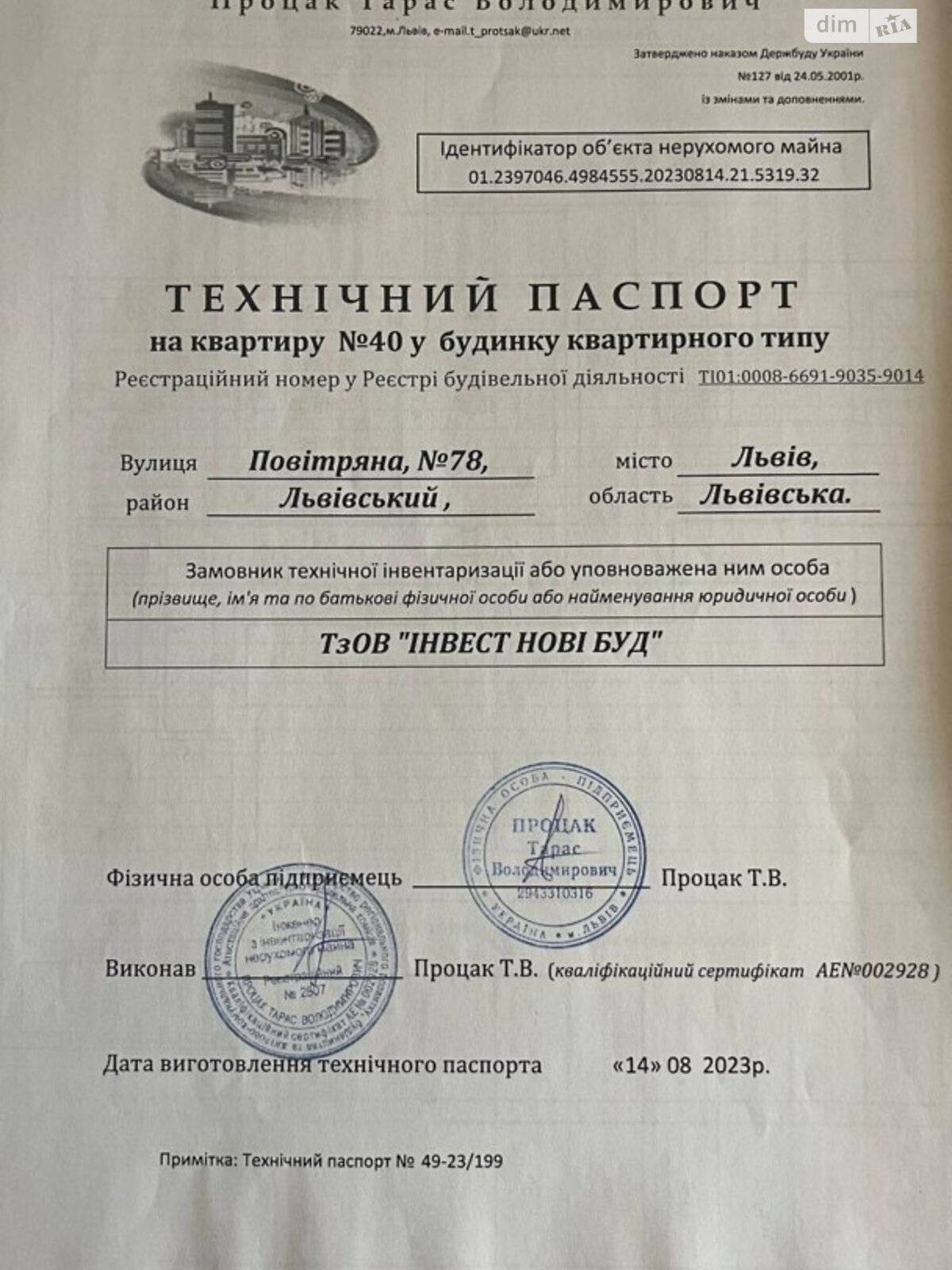 Продаж трикімнатної квартири в Львові, на вул. Повітряна 78, кв. 40, район Левандівка фото 1 Продаж трикімнатної квартири в Львові, на вул. Повітряна 78, кв. 40, район Левандівка фото 1