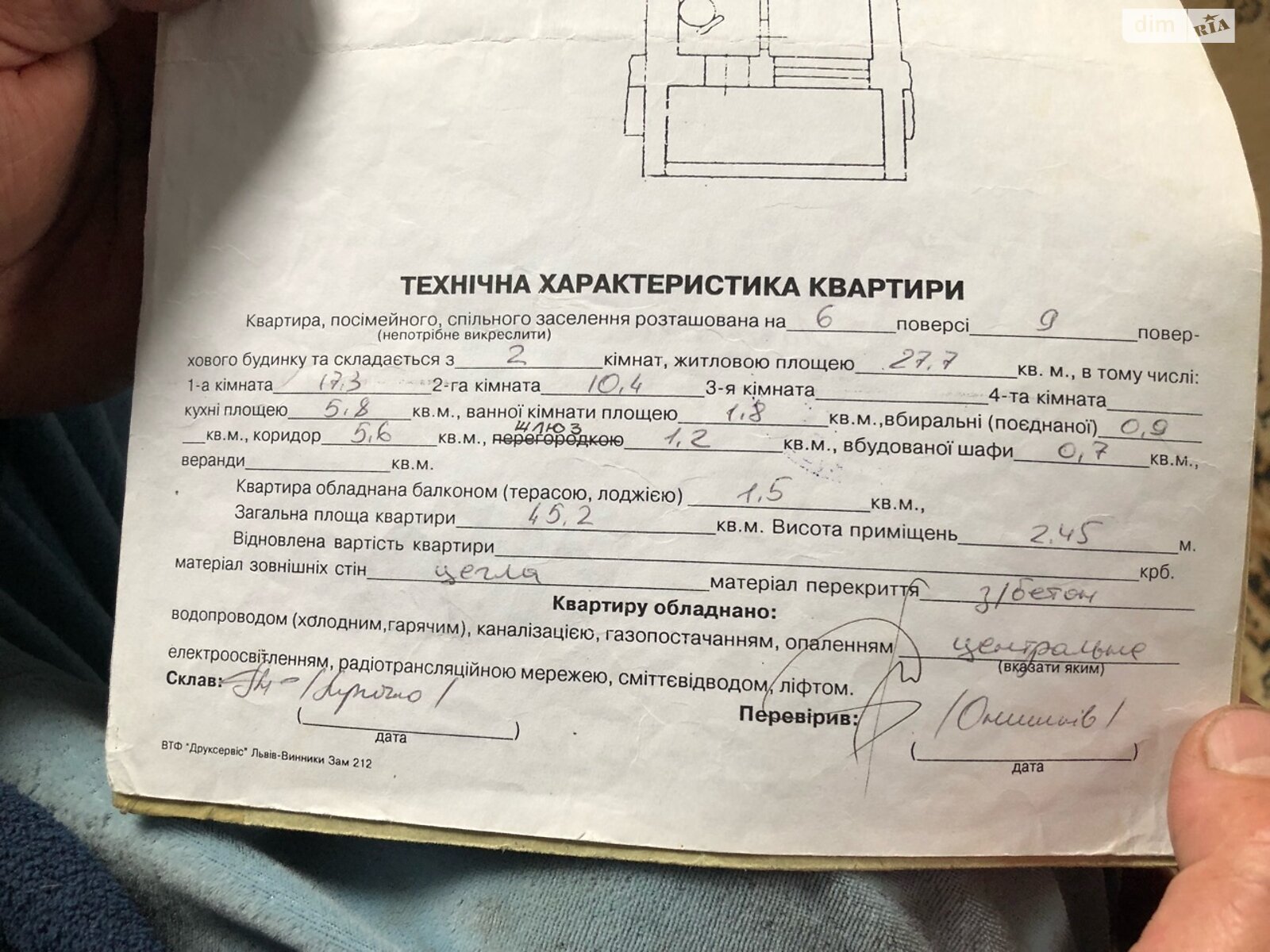 Продаж двокімнатної квартири в Львові, на вул. Вигоди 56, район Левандівка фото 1 Продаж двокімнатної квартири в Львові, на вул. Вигоди 56, район Левандівка фото 1