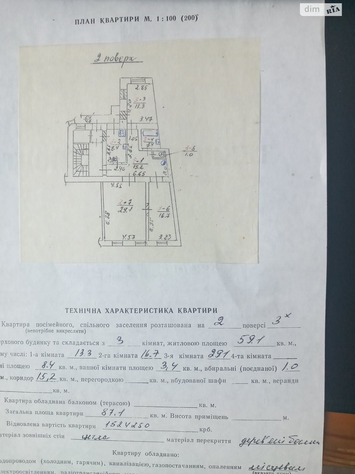 Продаж трикімнатної квартири в Львові, на вул. Франка Івана, район Личаків фото 1