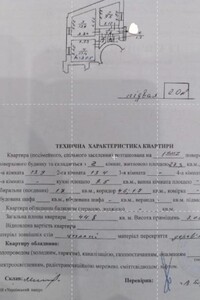 Продажа двухкомнатной квартиры в Львове, на ул. Калича Гора 10А, район Лычаков фото 2